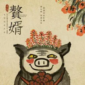 小丈夫 - 桃子鱼仔ukulele