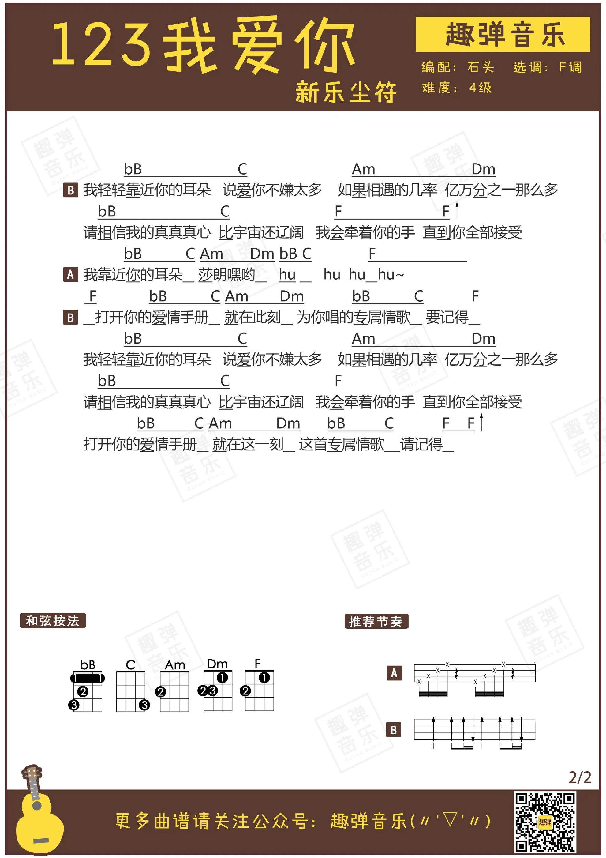 music_score