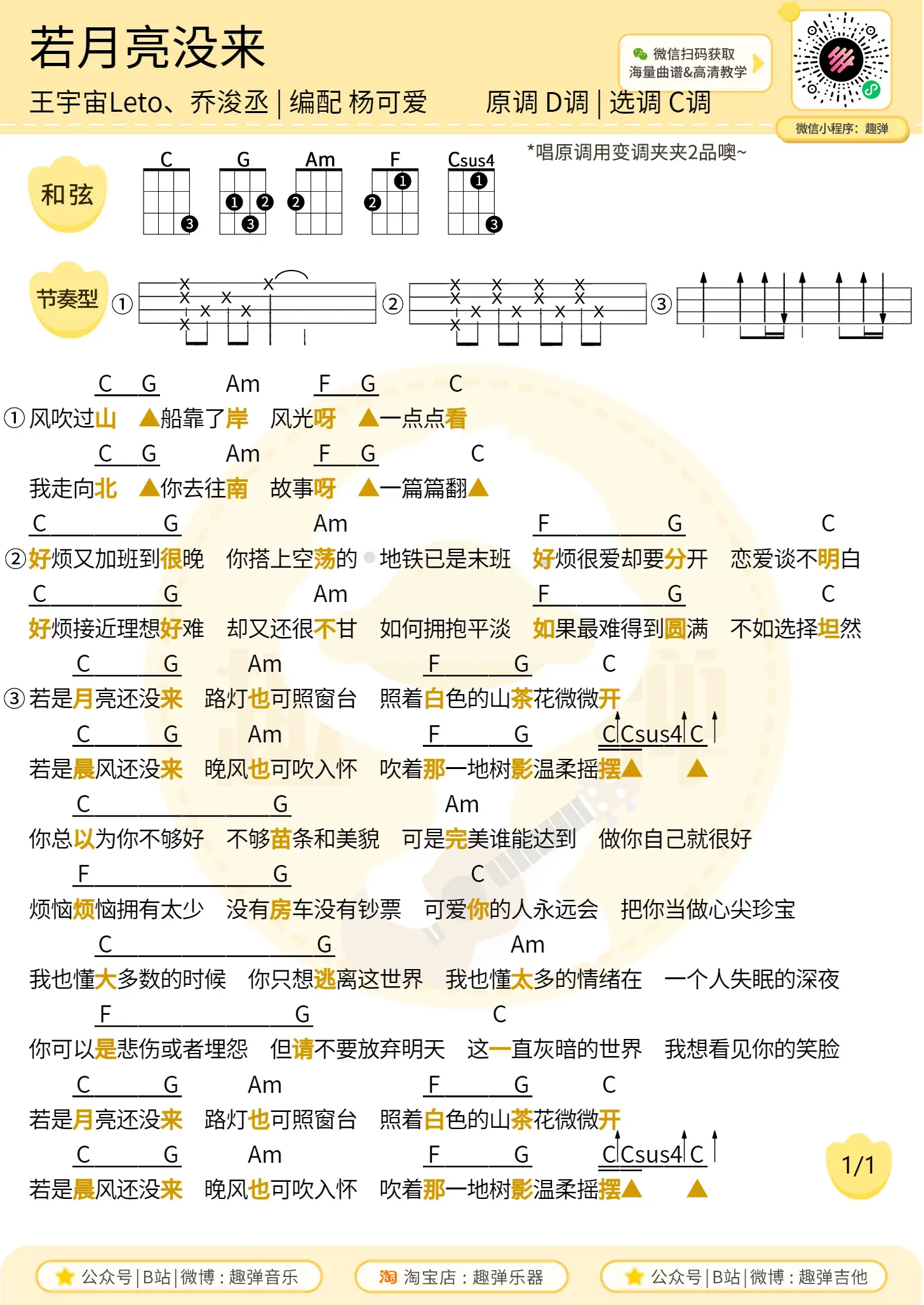 music_score