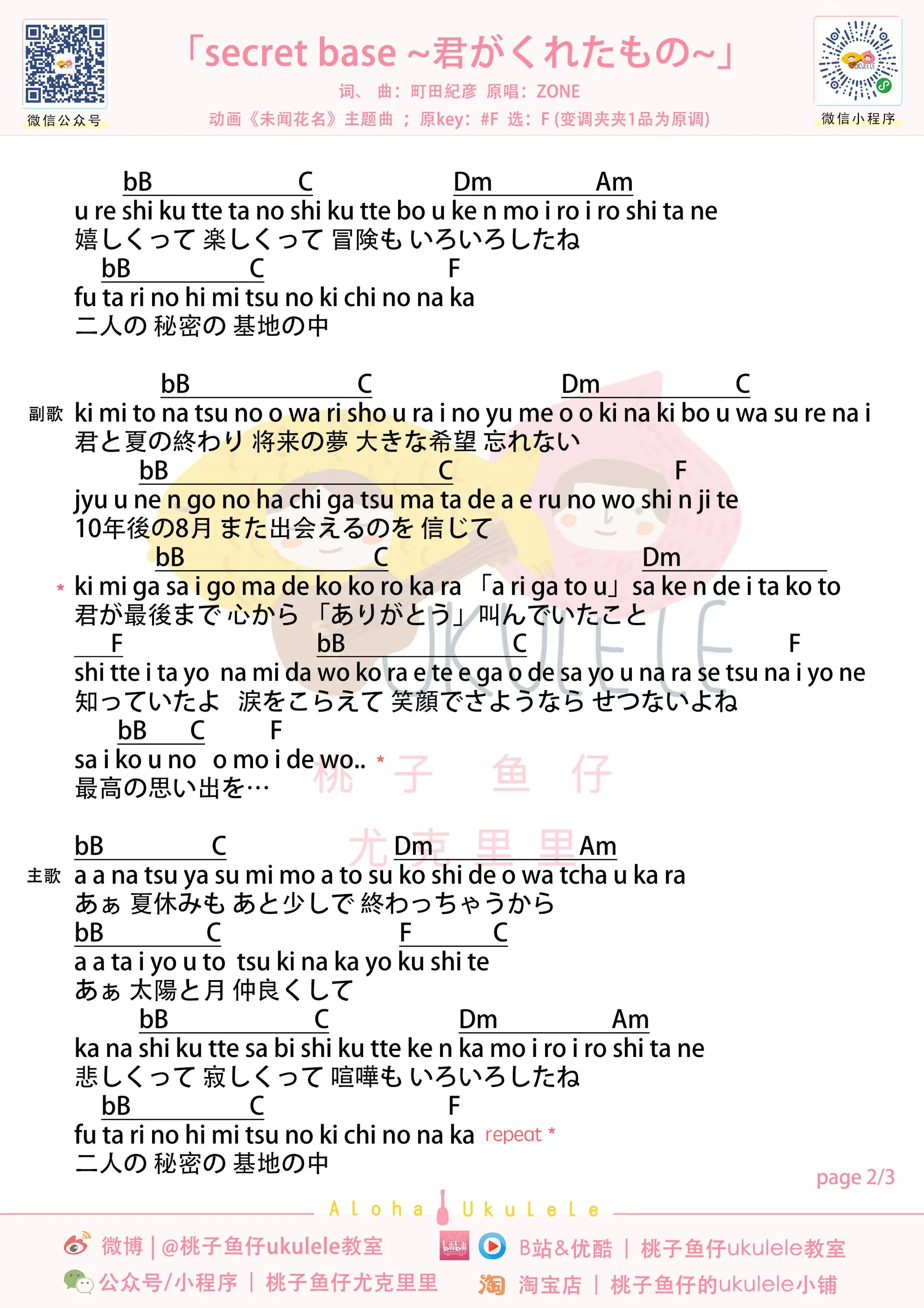 secret base ~U2.jpg