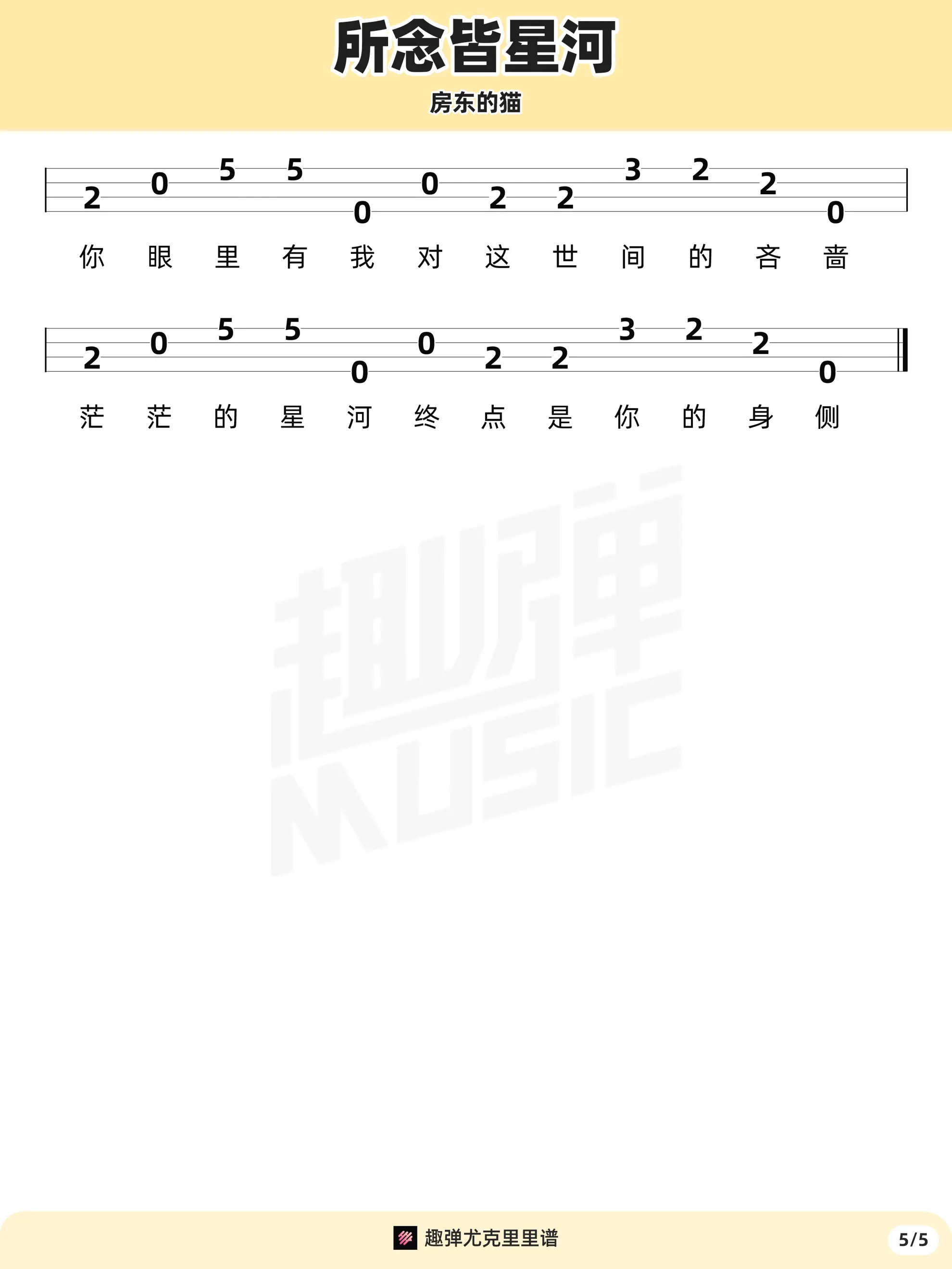 music_score