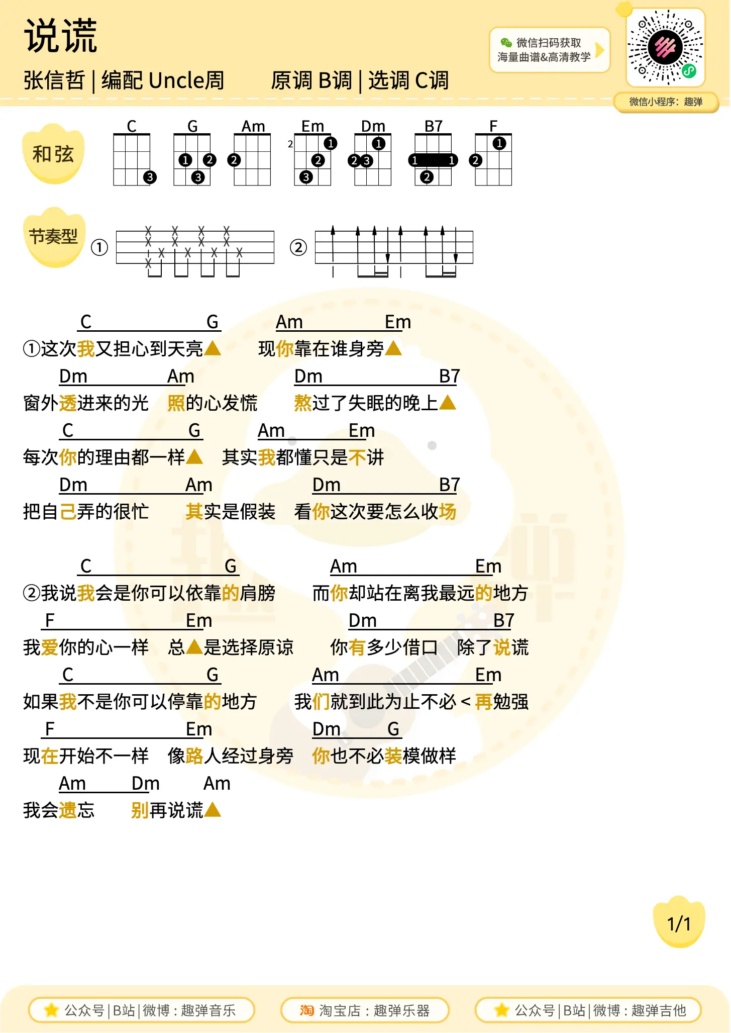 music_score