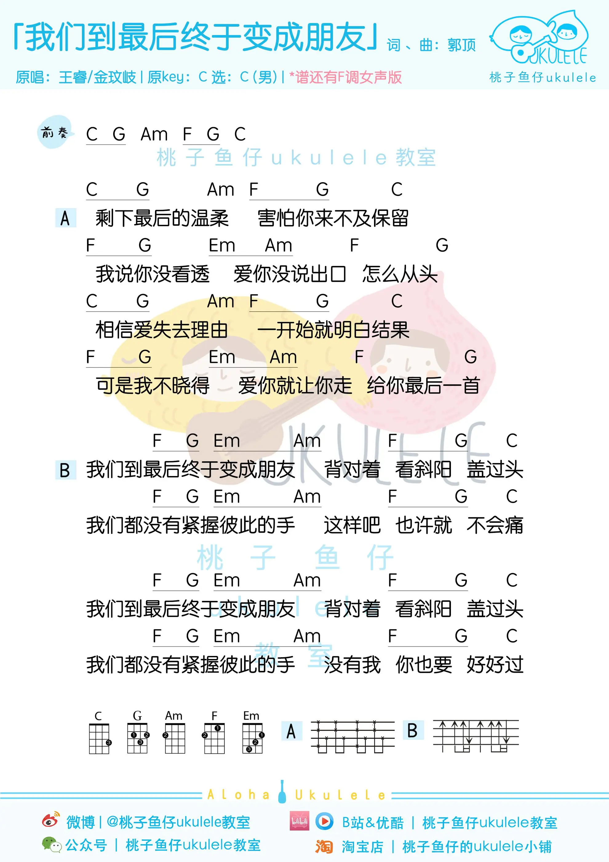 我们到最后终于变成朋友(男).jpg