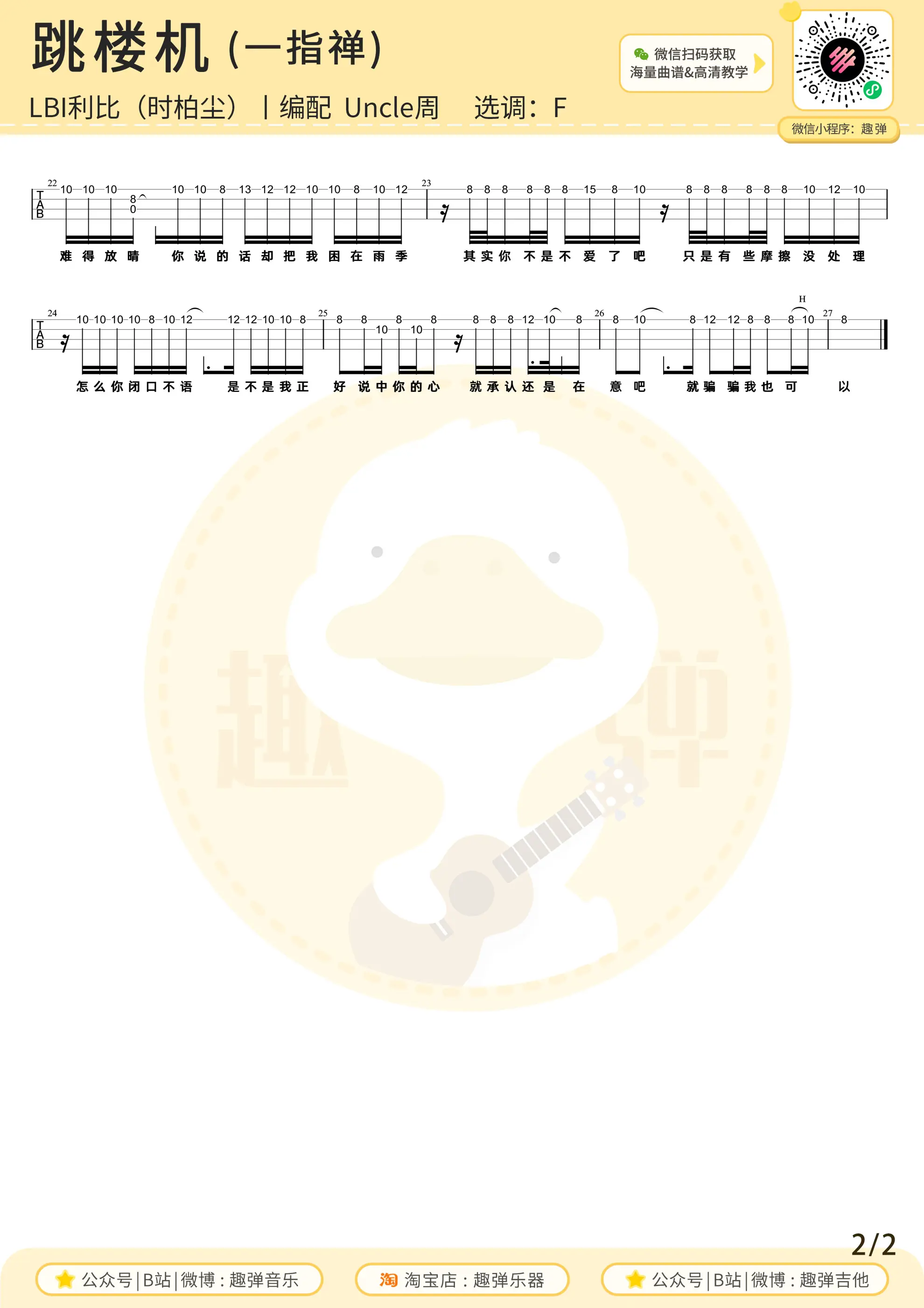 music_score