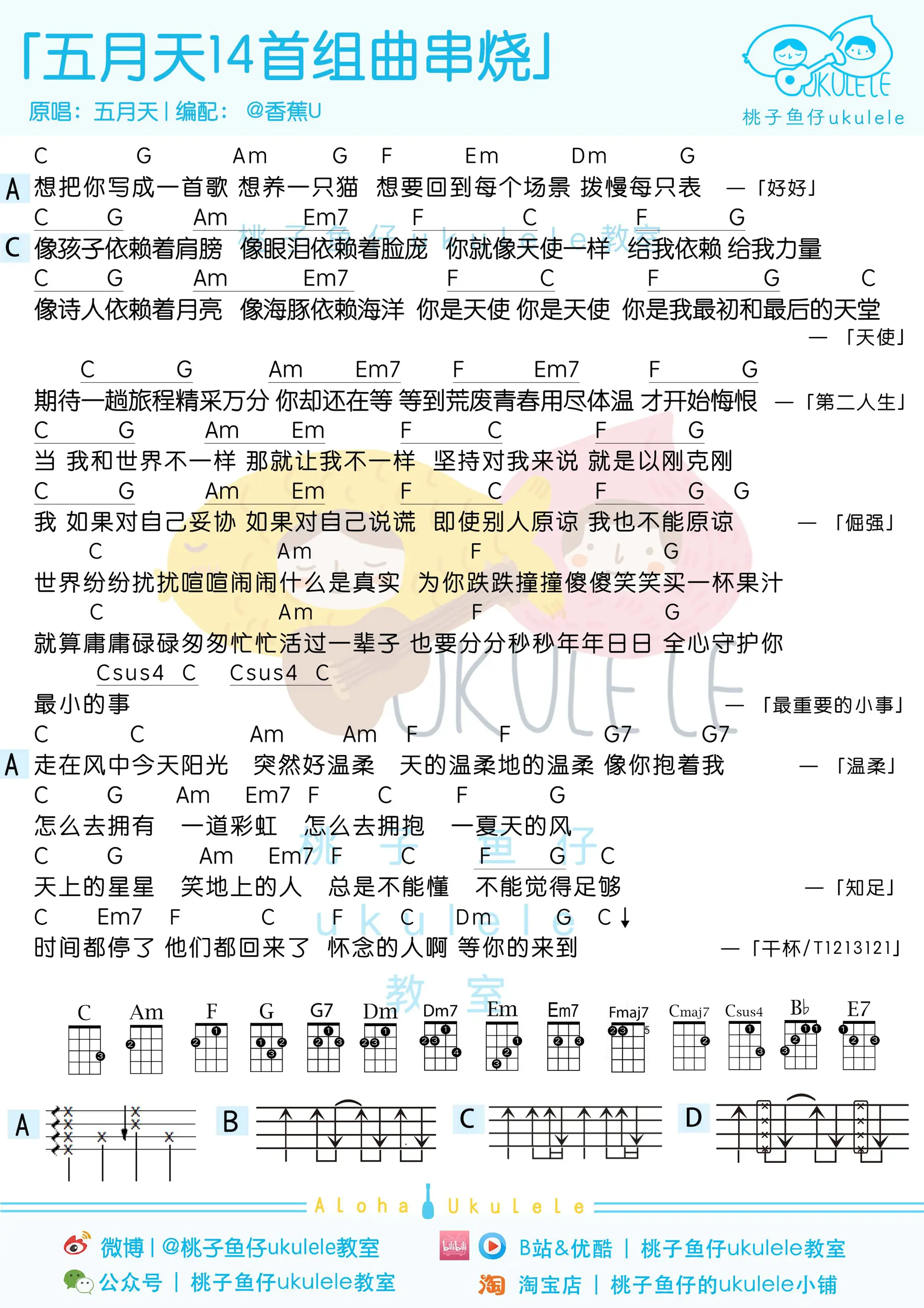 五月天14首组曲2.jpg