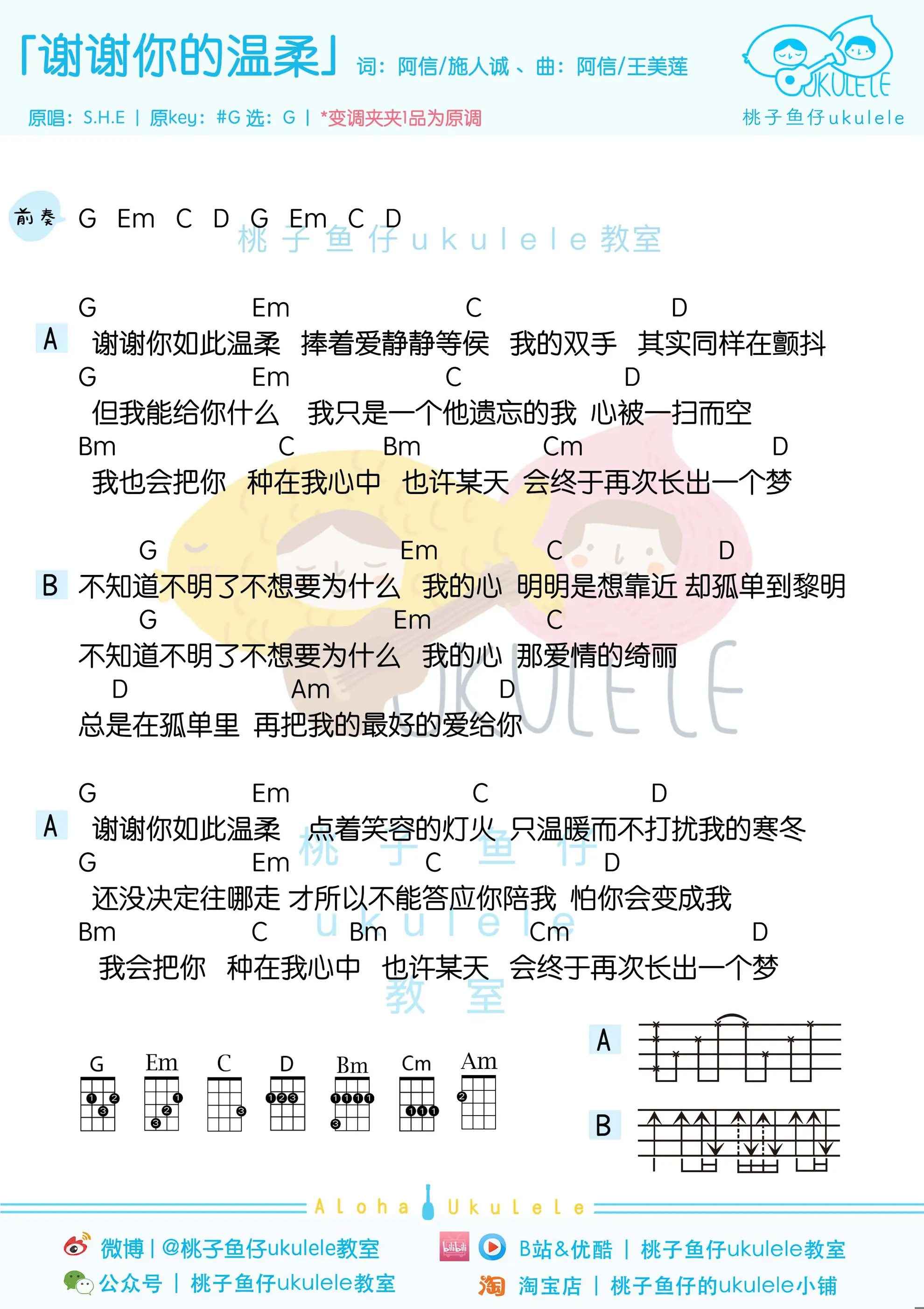 谢谢你的温柔.jpg