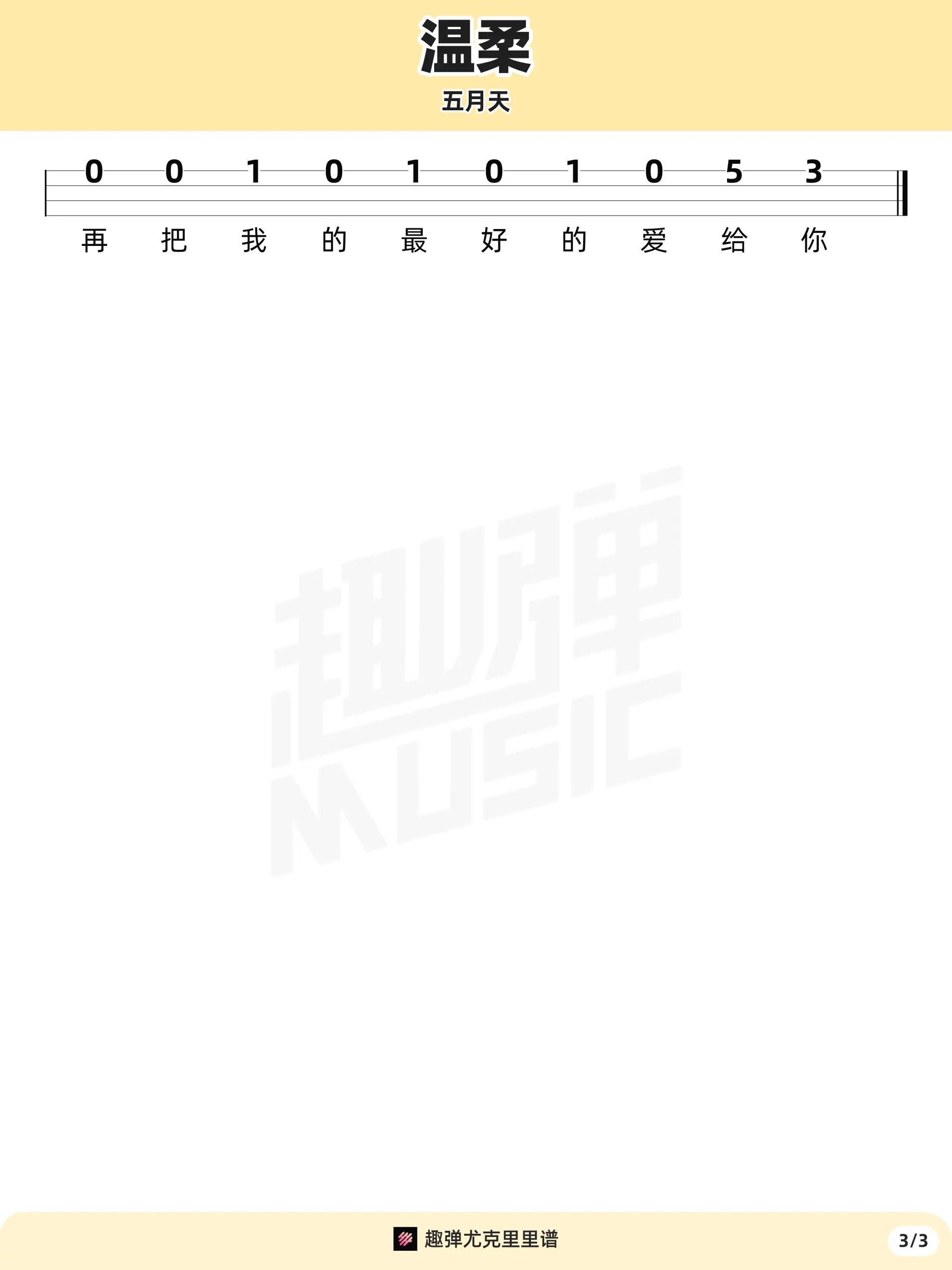 music_score