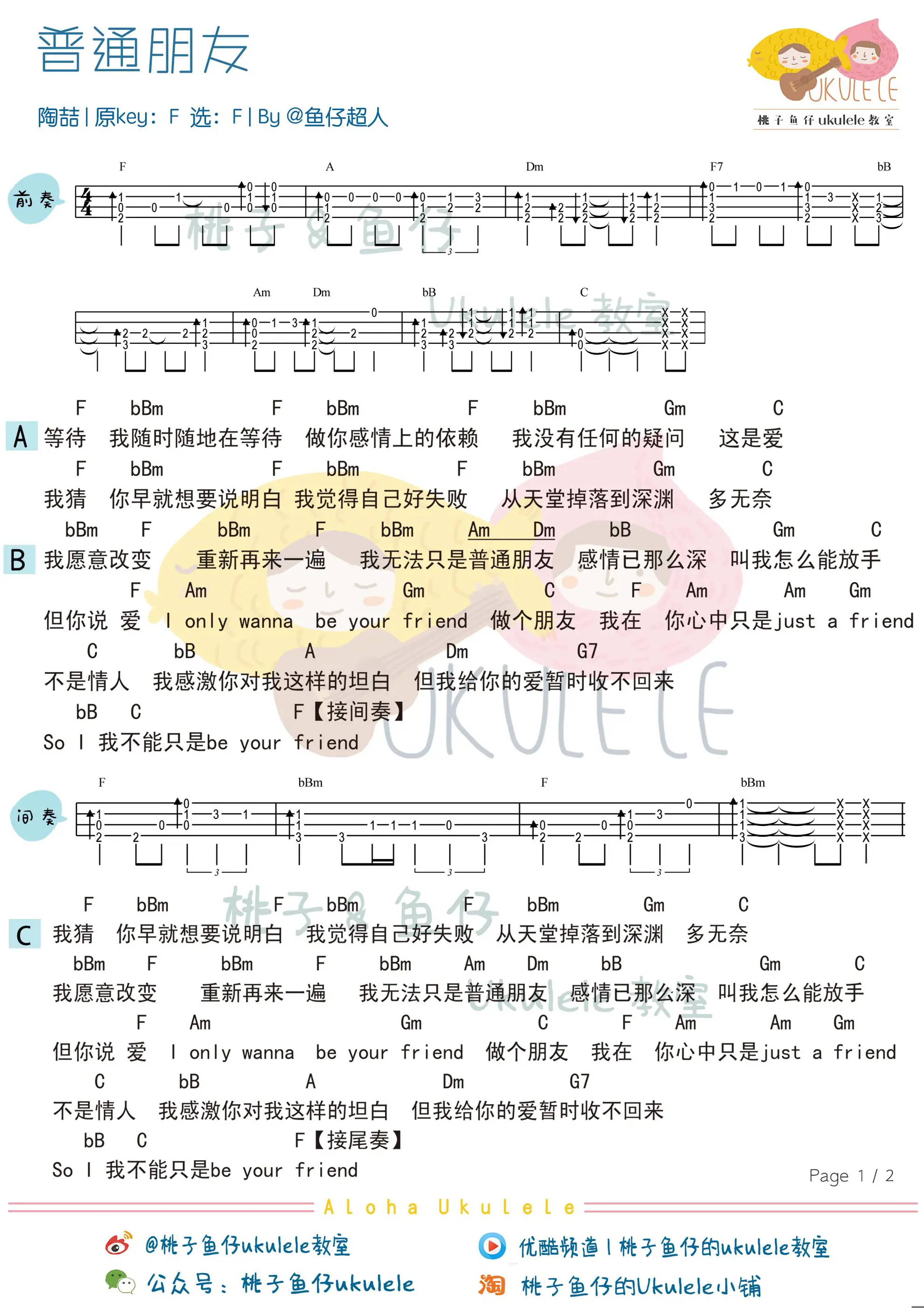 普通朋友.jpg