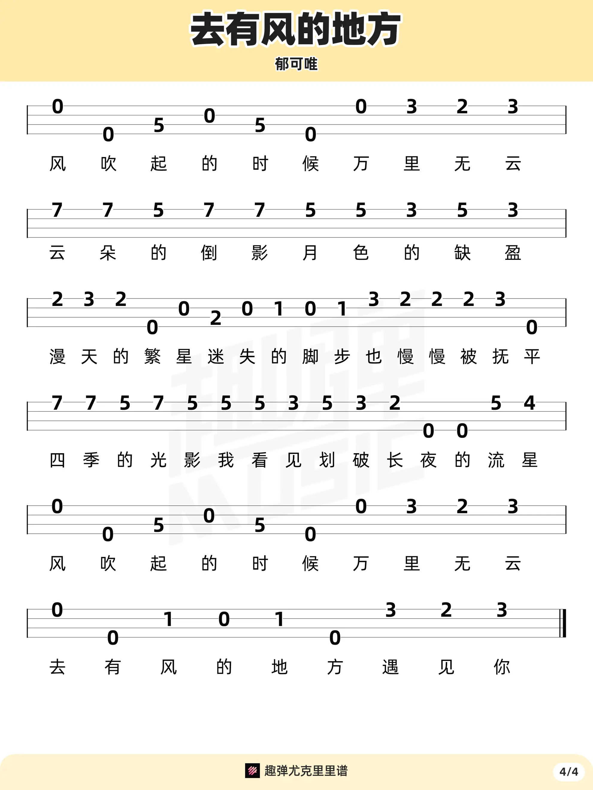 music_score