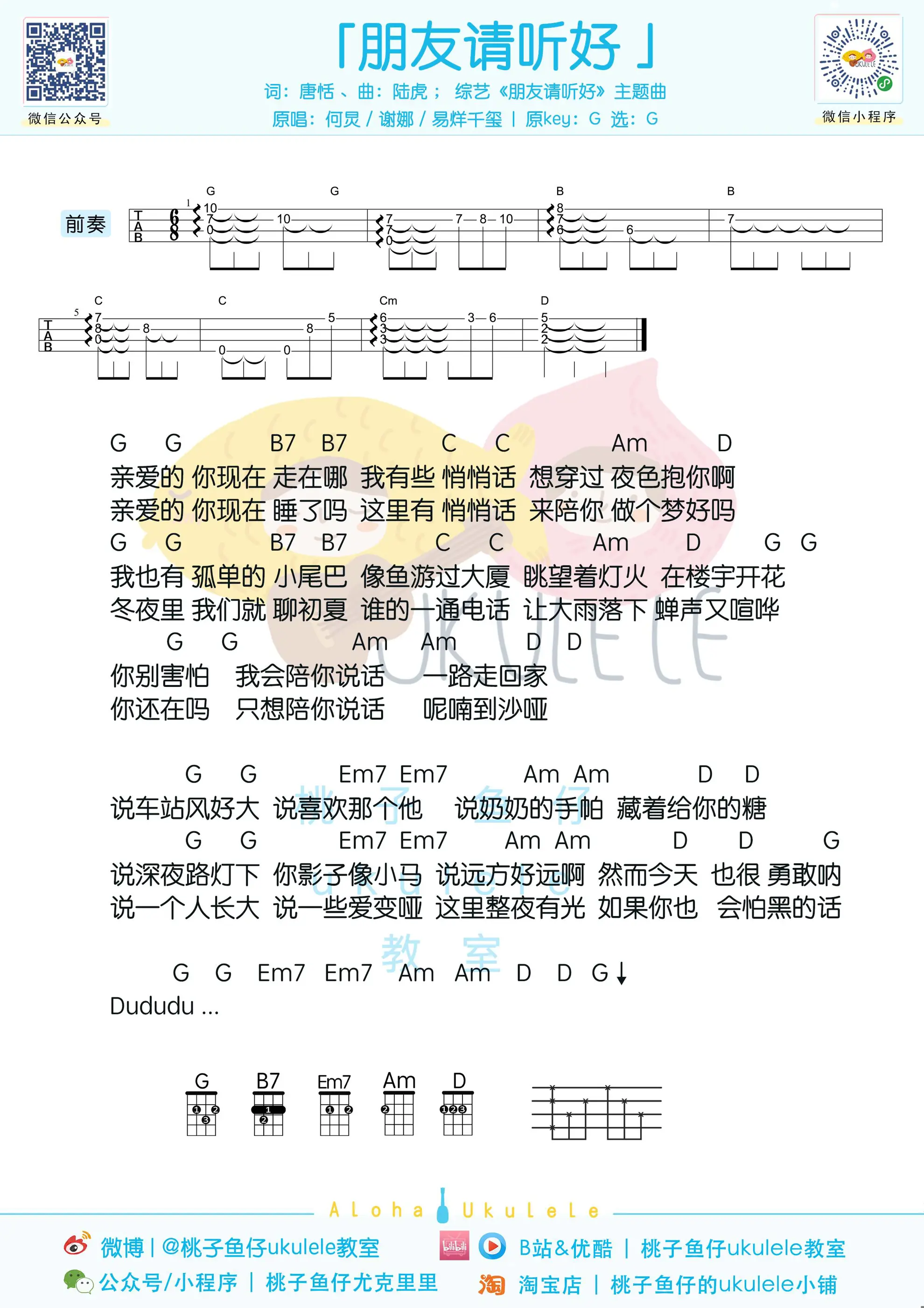 朋友请听好.jpg