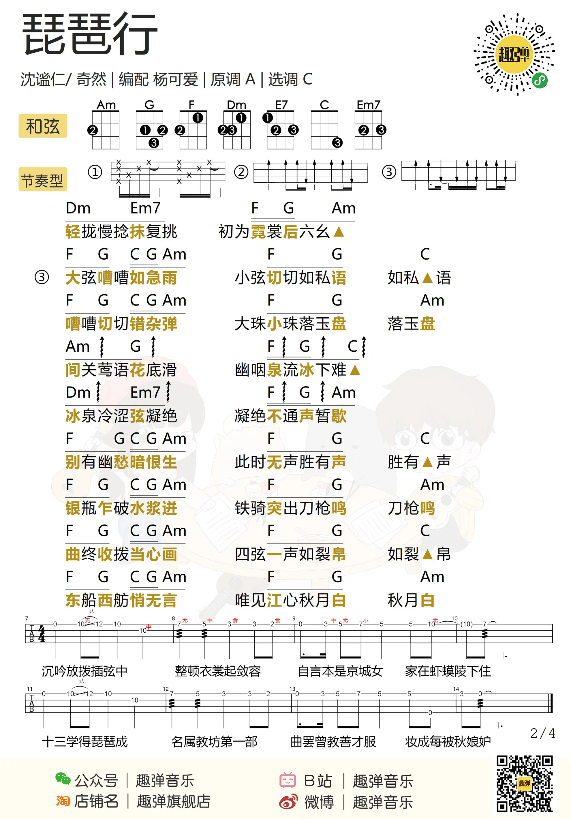 music_score