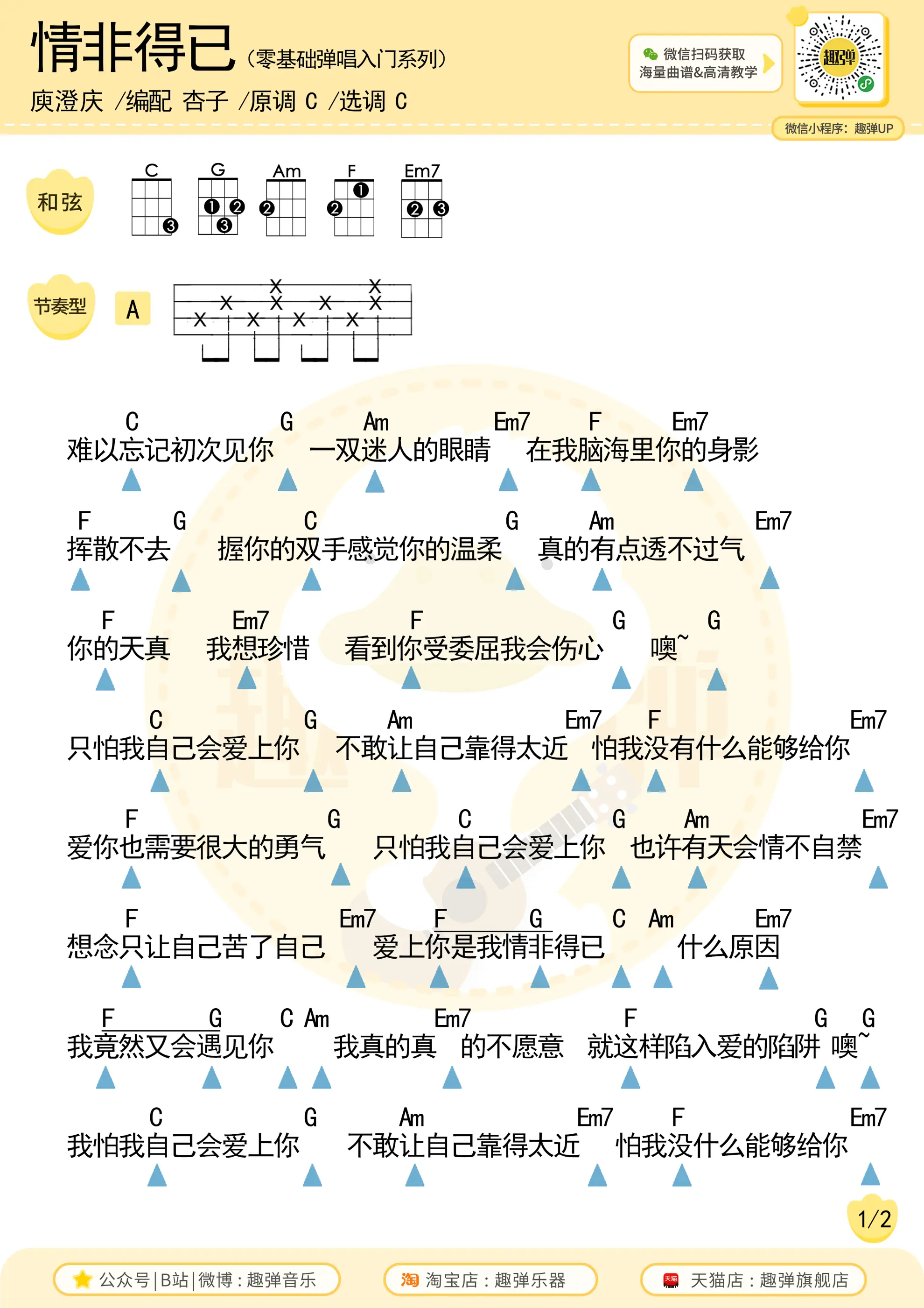 music_score