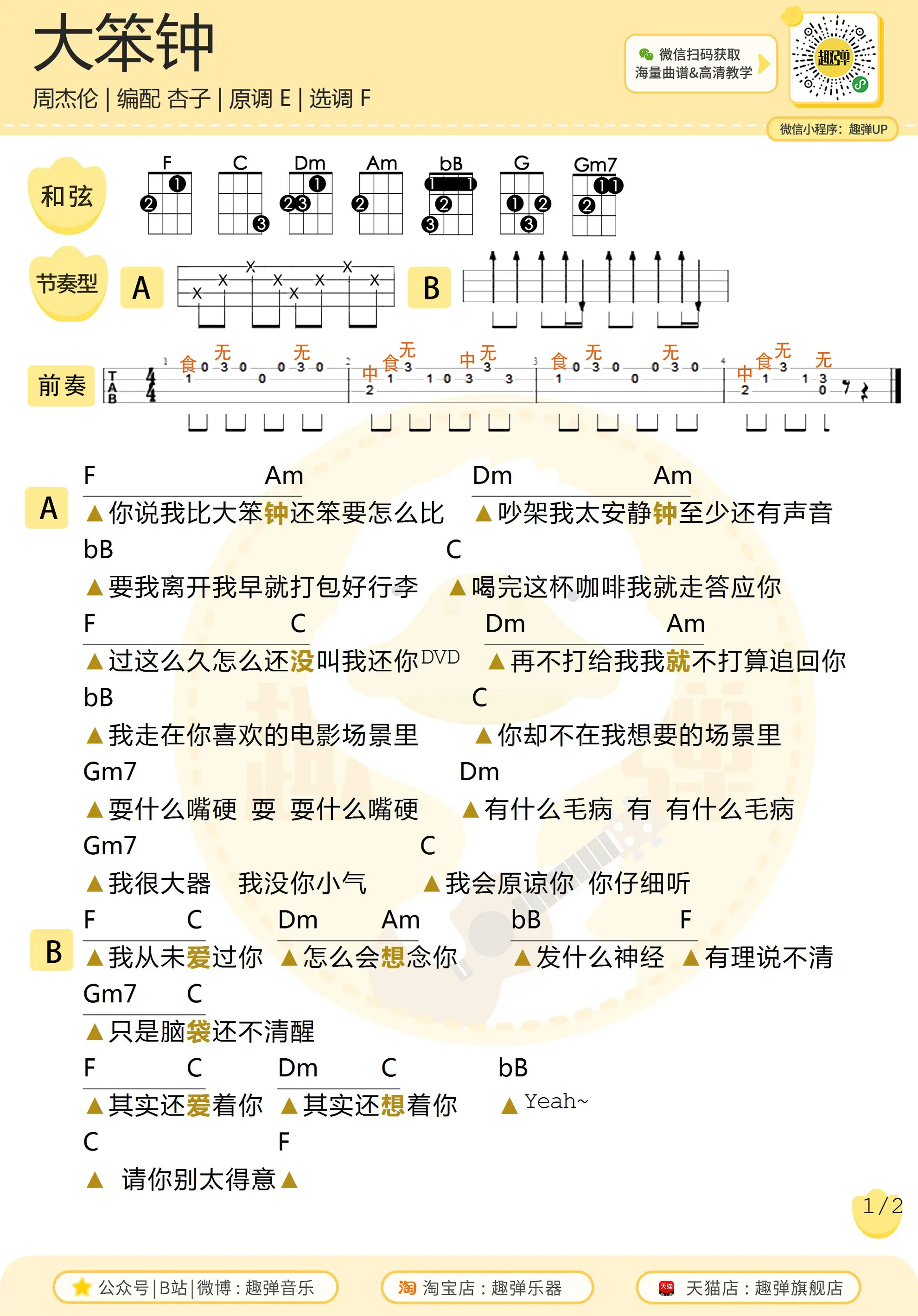 music_score