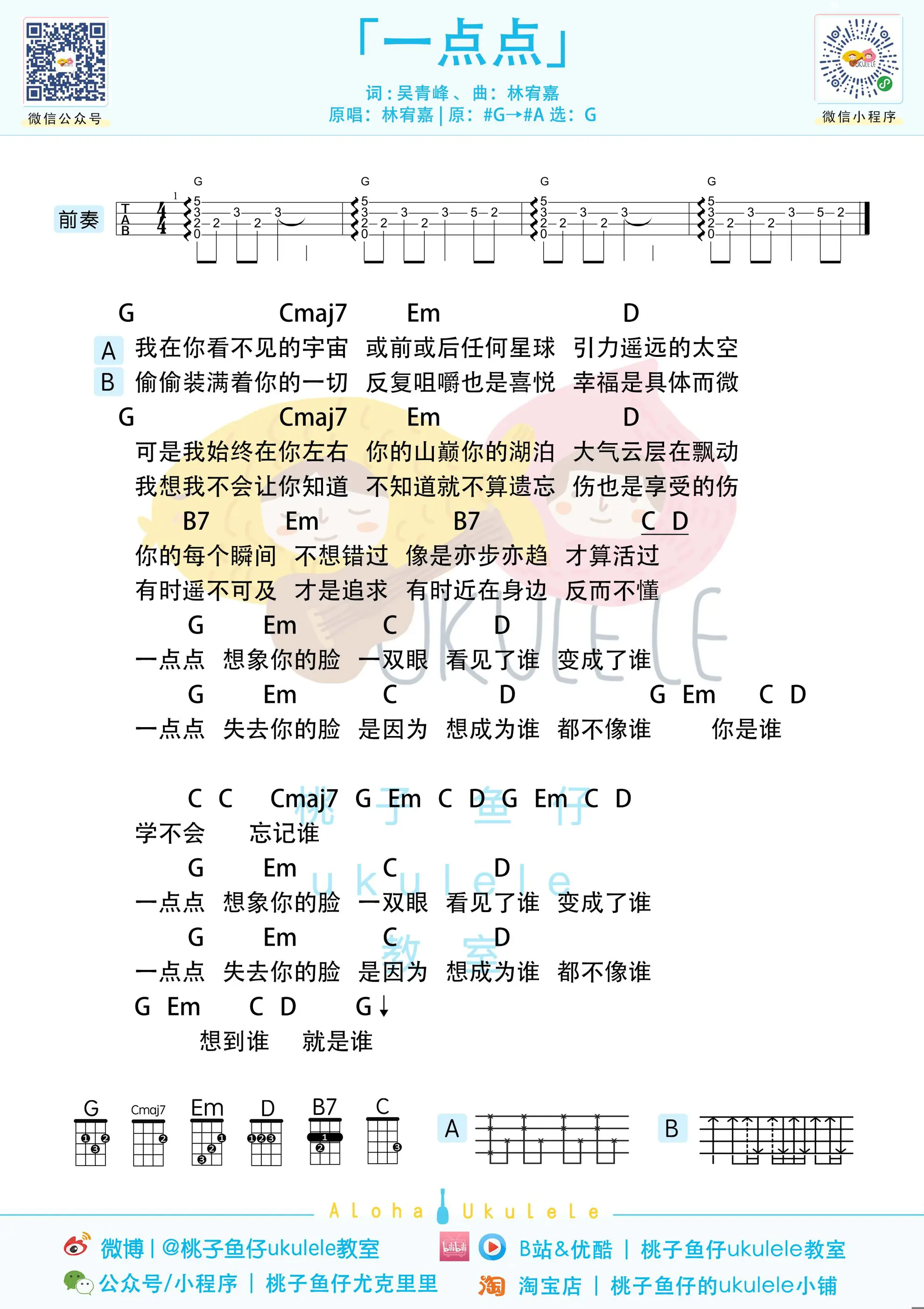 一点点.jpg