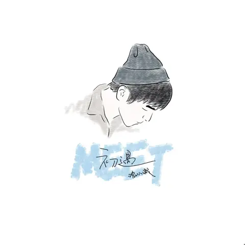 形容 - 桃子鱼仔ukulele