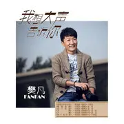 习惯 - 趣弹音乐