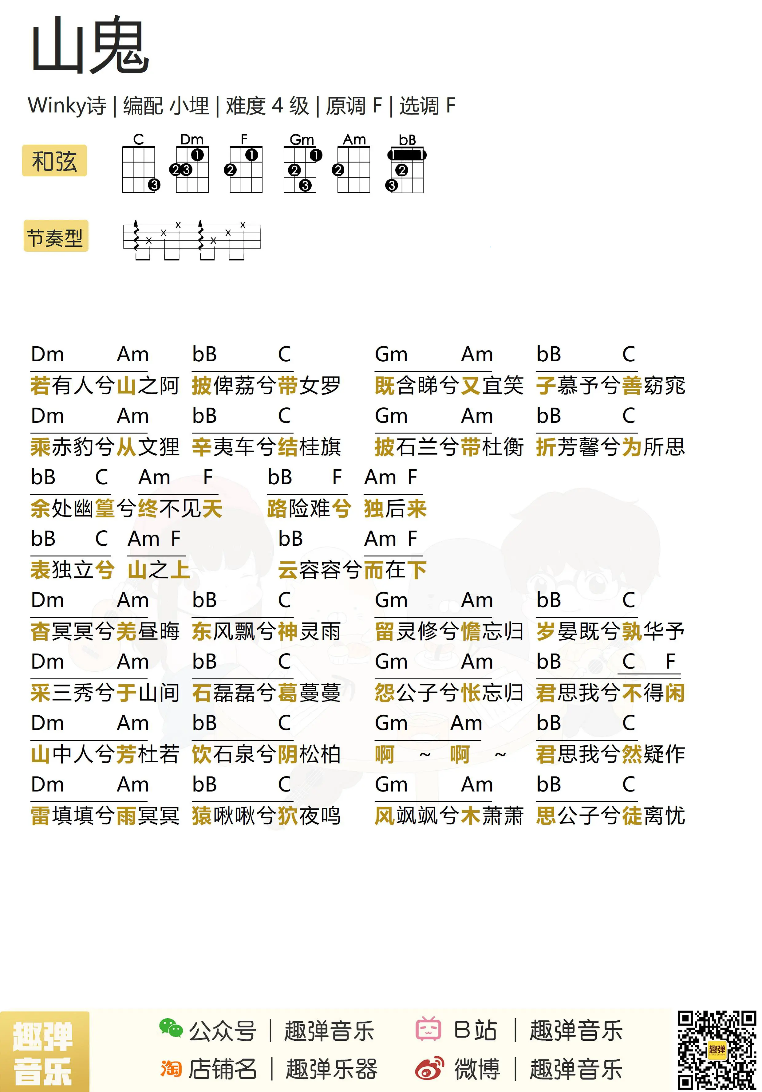 music_score