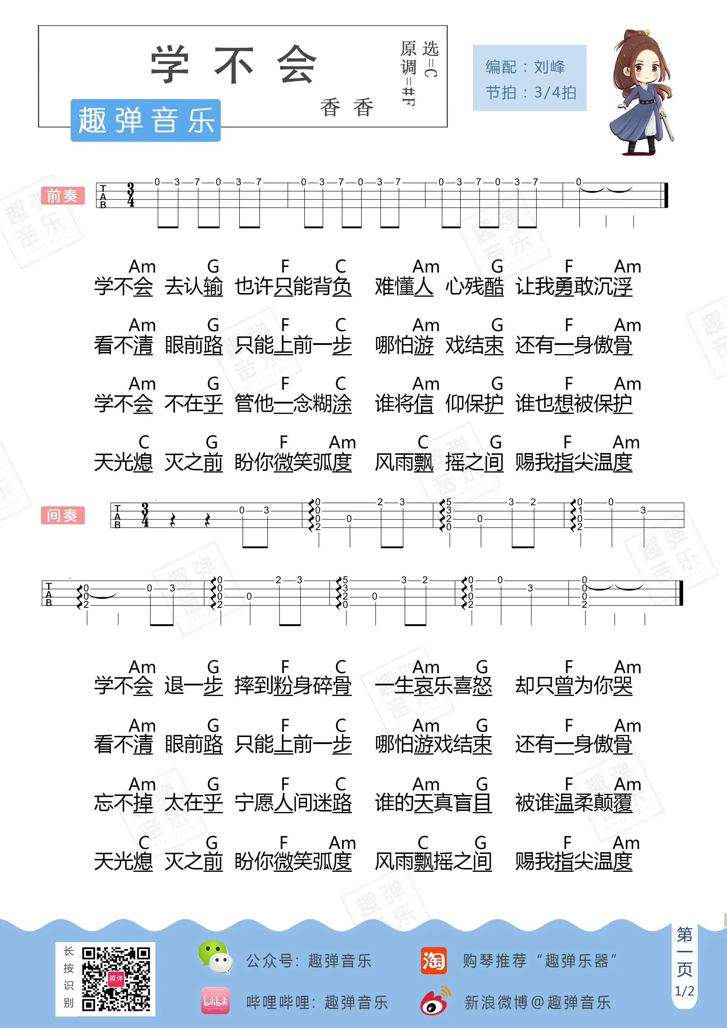 music_score