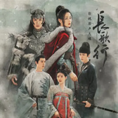 多么愿你是我恒久的歌 - 趣弹音乐