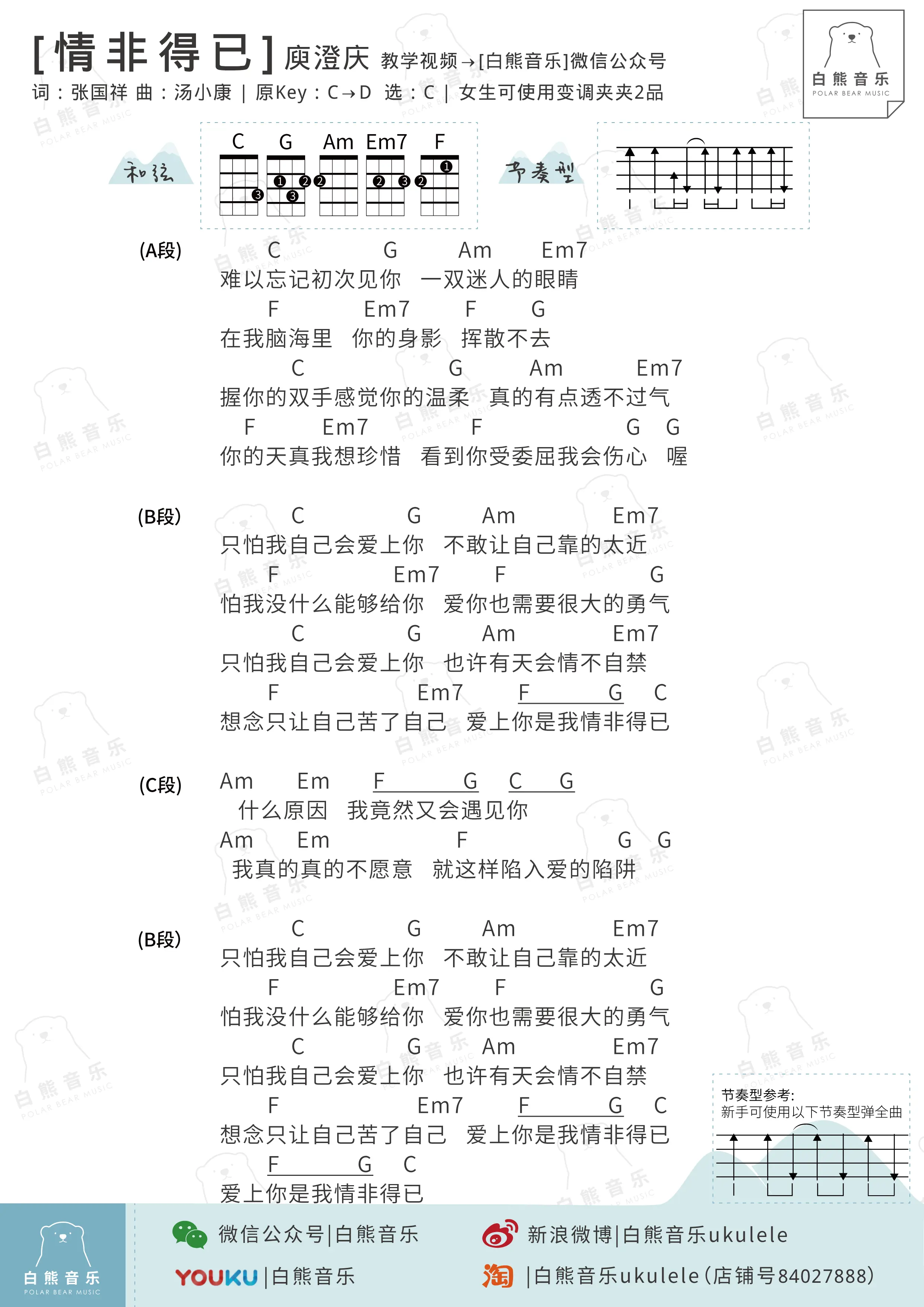 C调男生版本