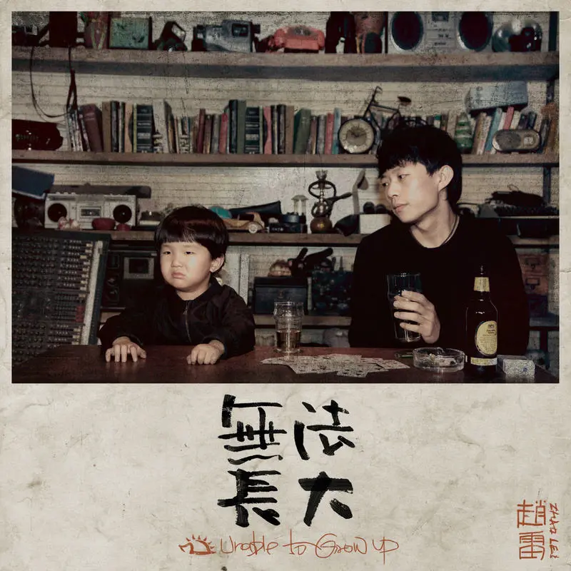 成都 - 白熊音乐