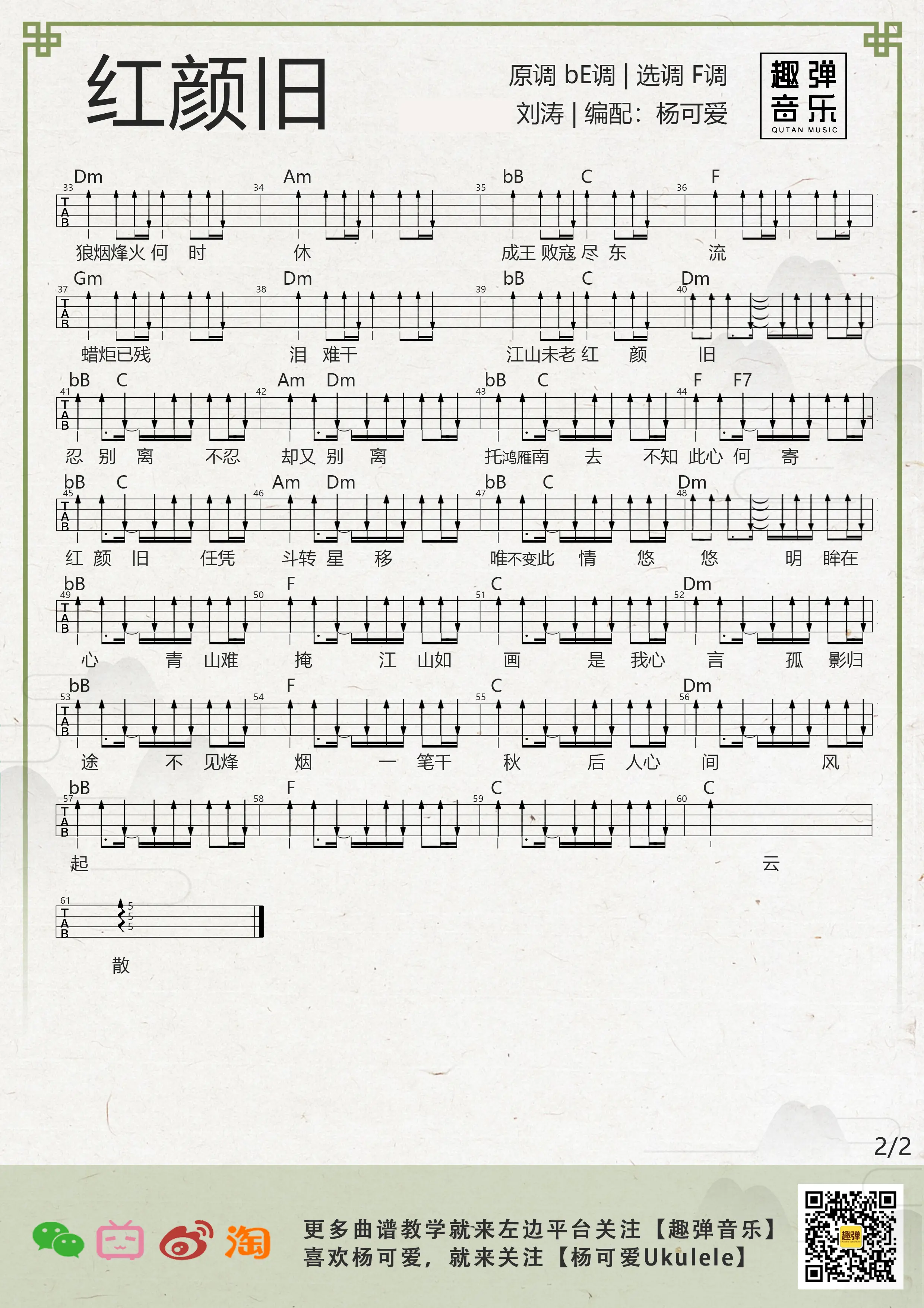 music_score