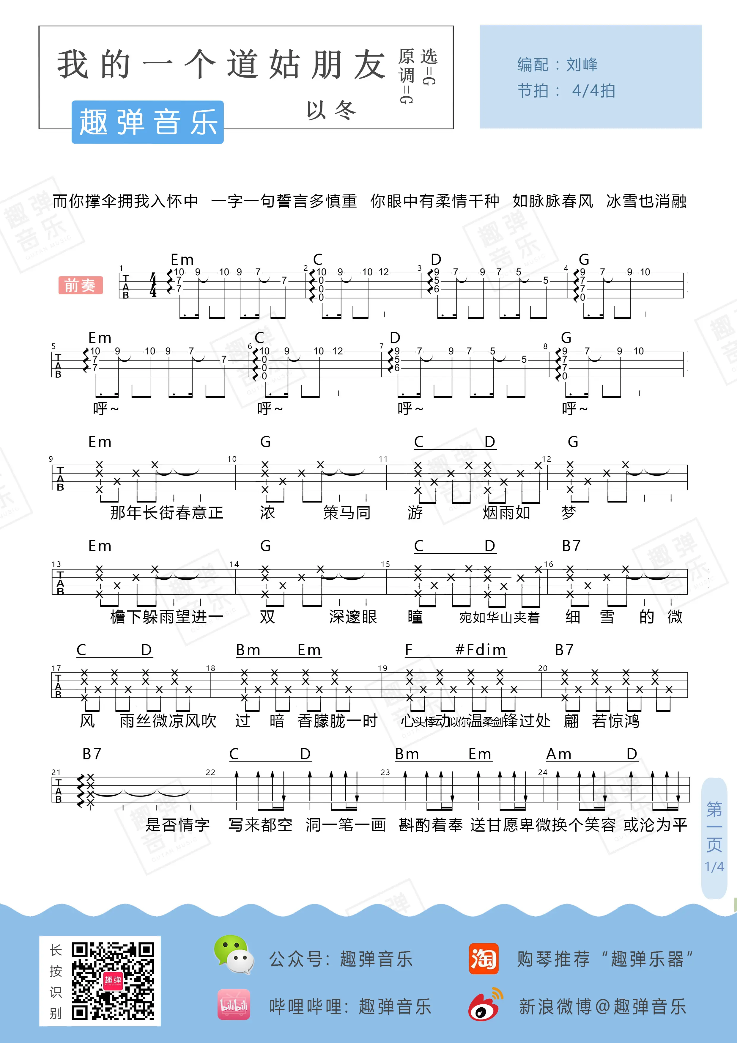 music_score