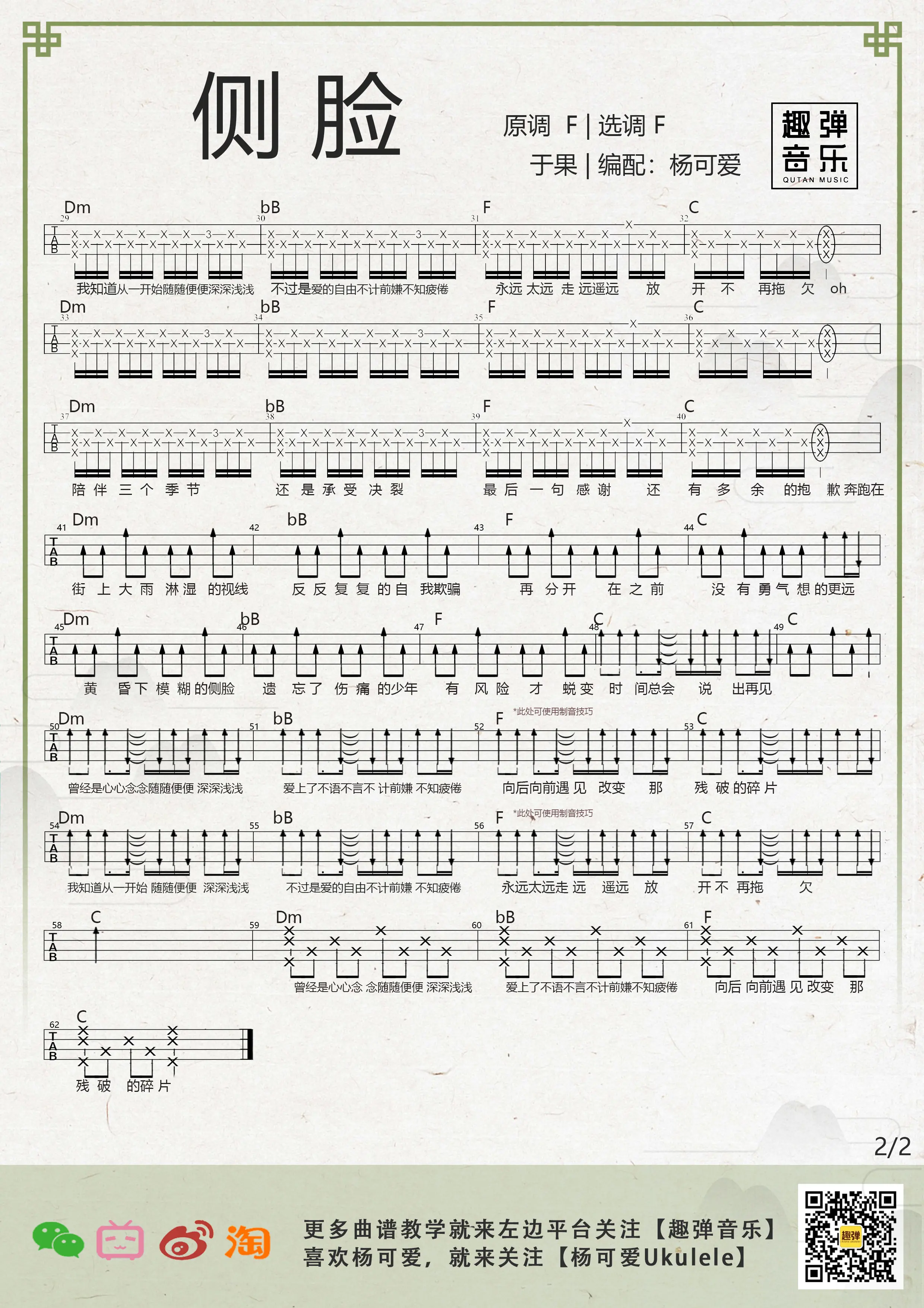 music_score