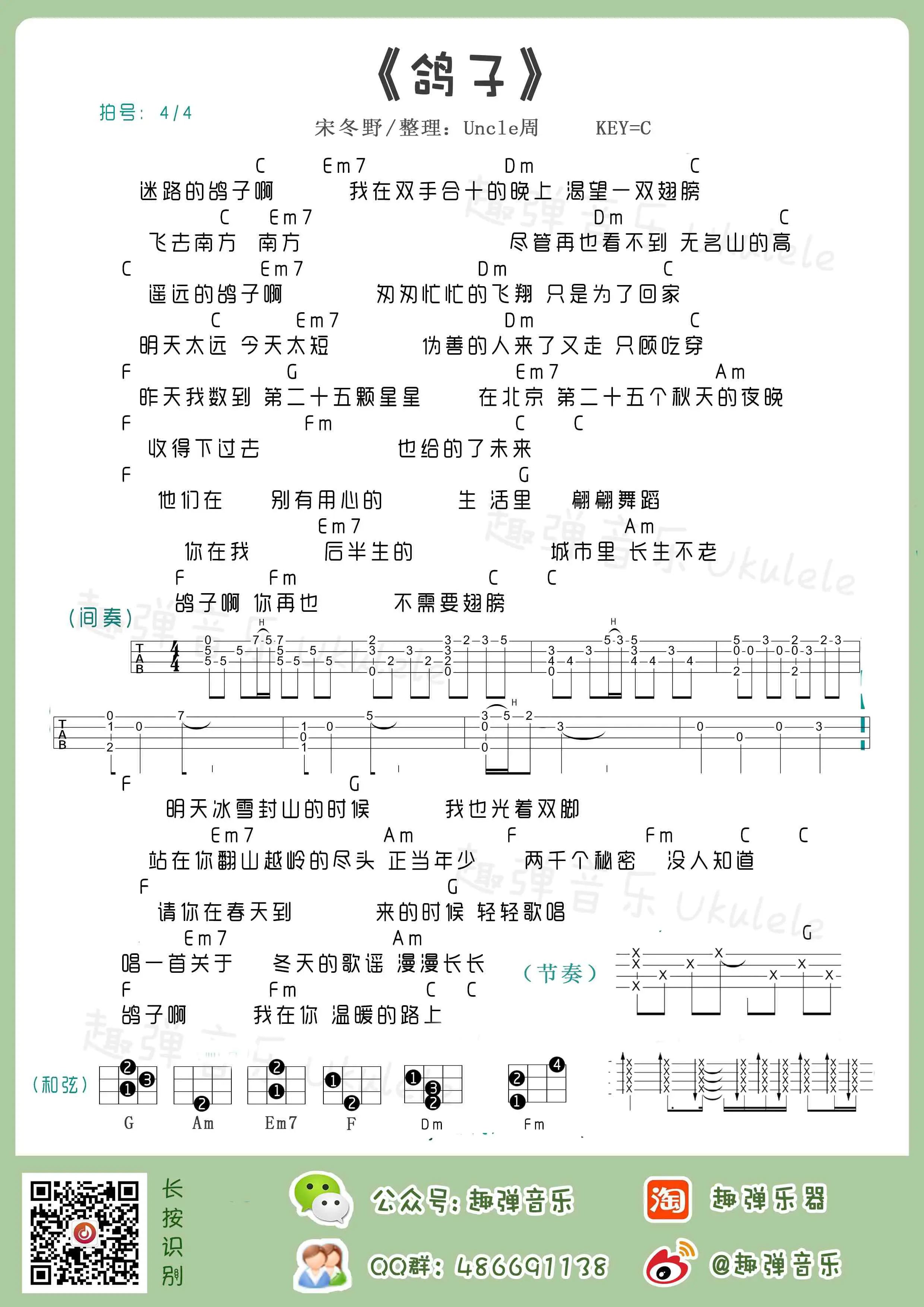 music_score