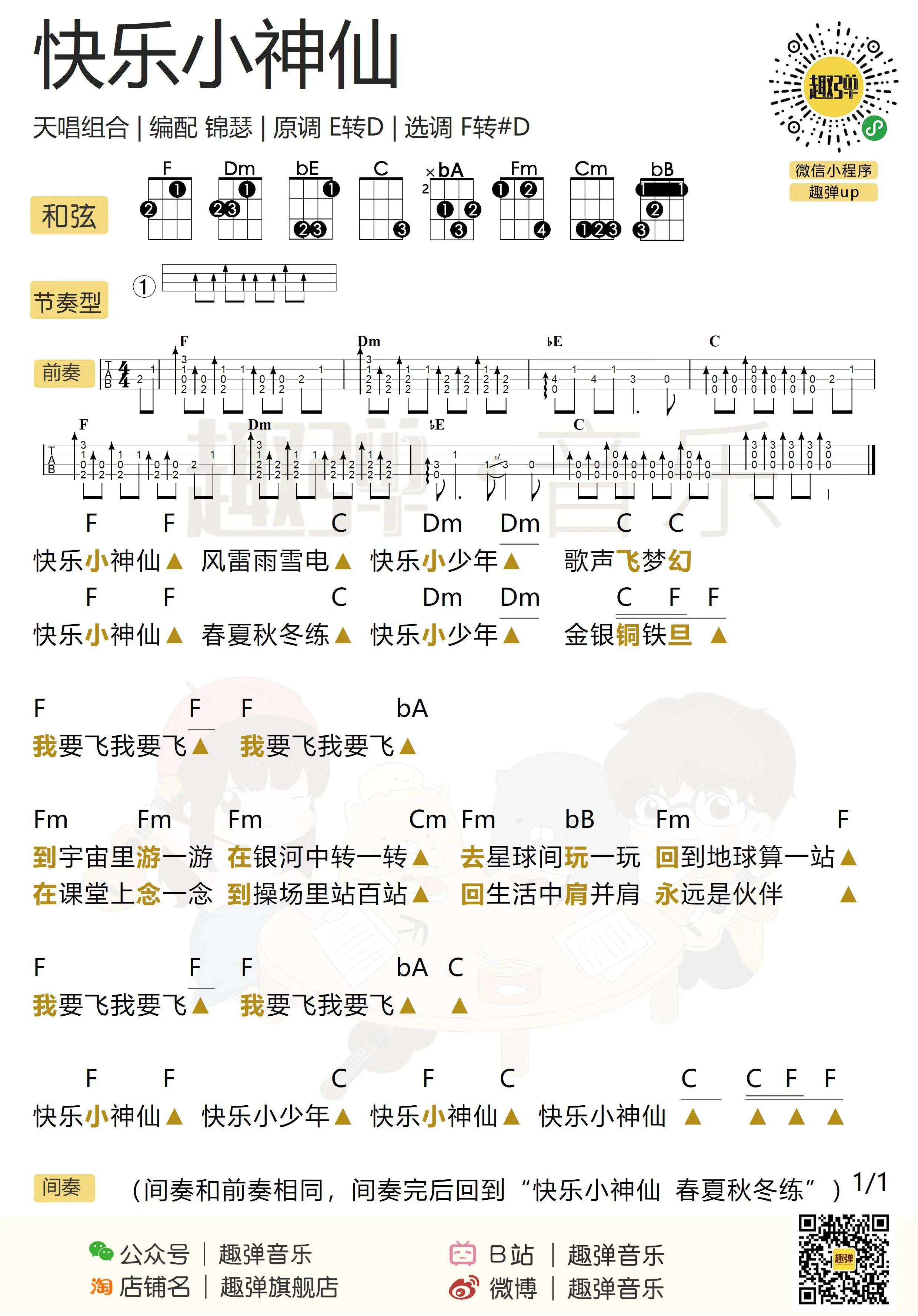 music_score