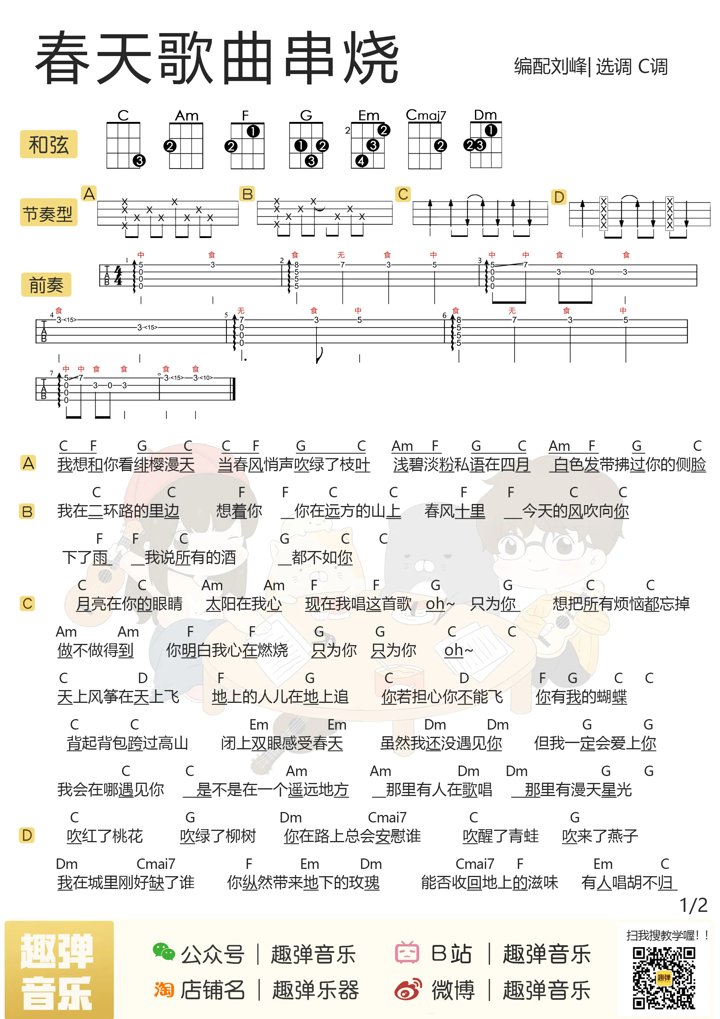 music_score