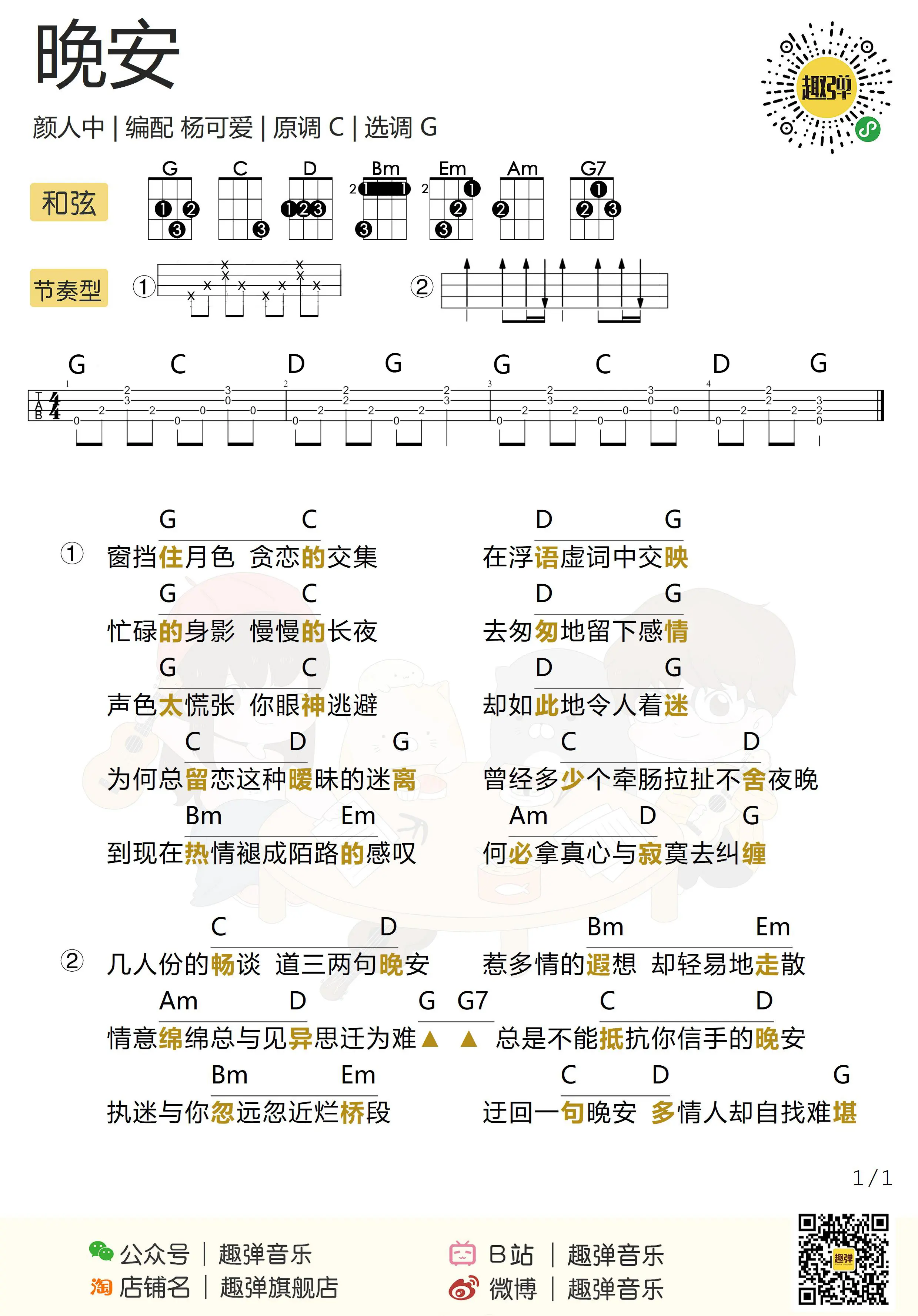 music_score