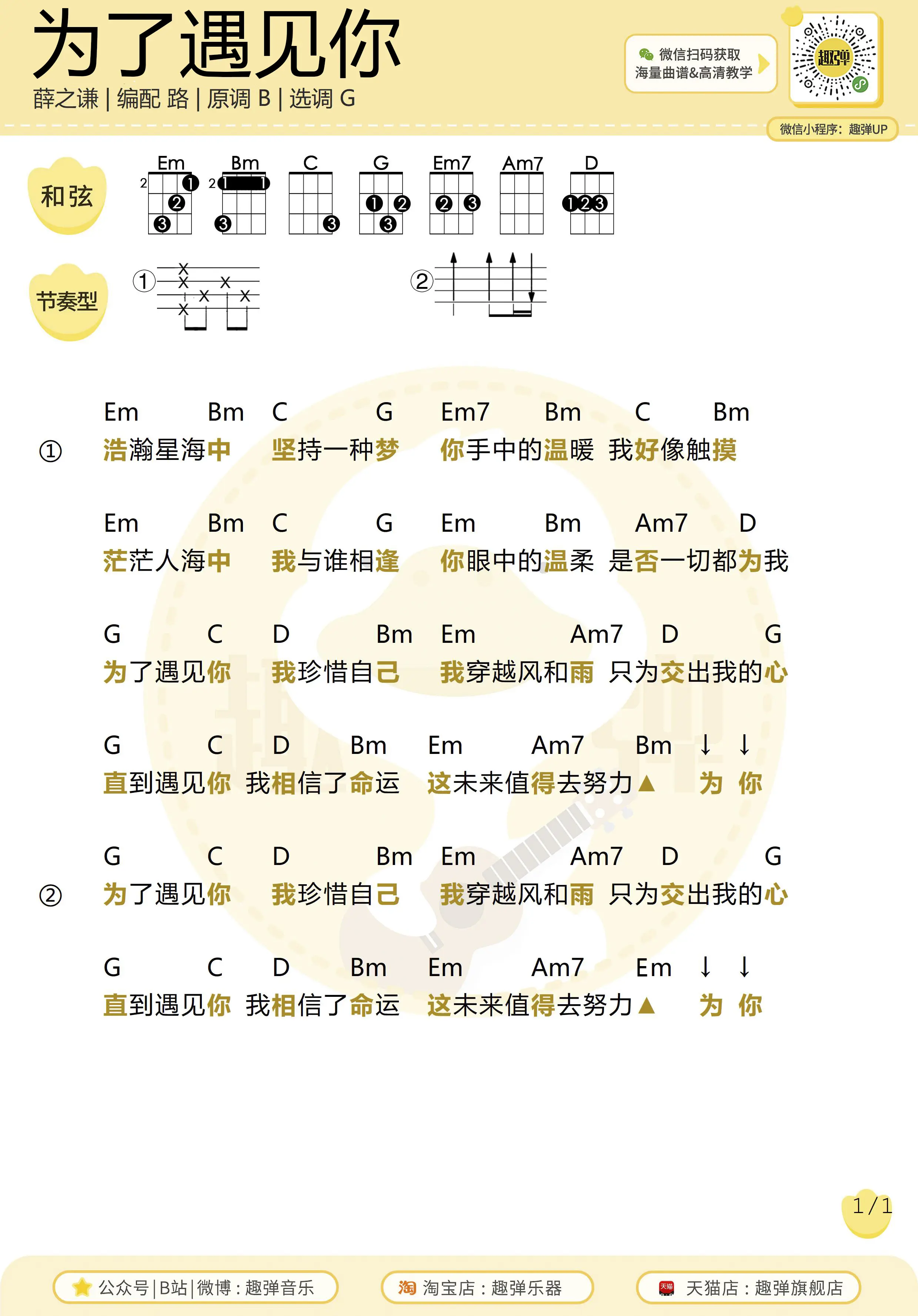 music_score