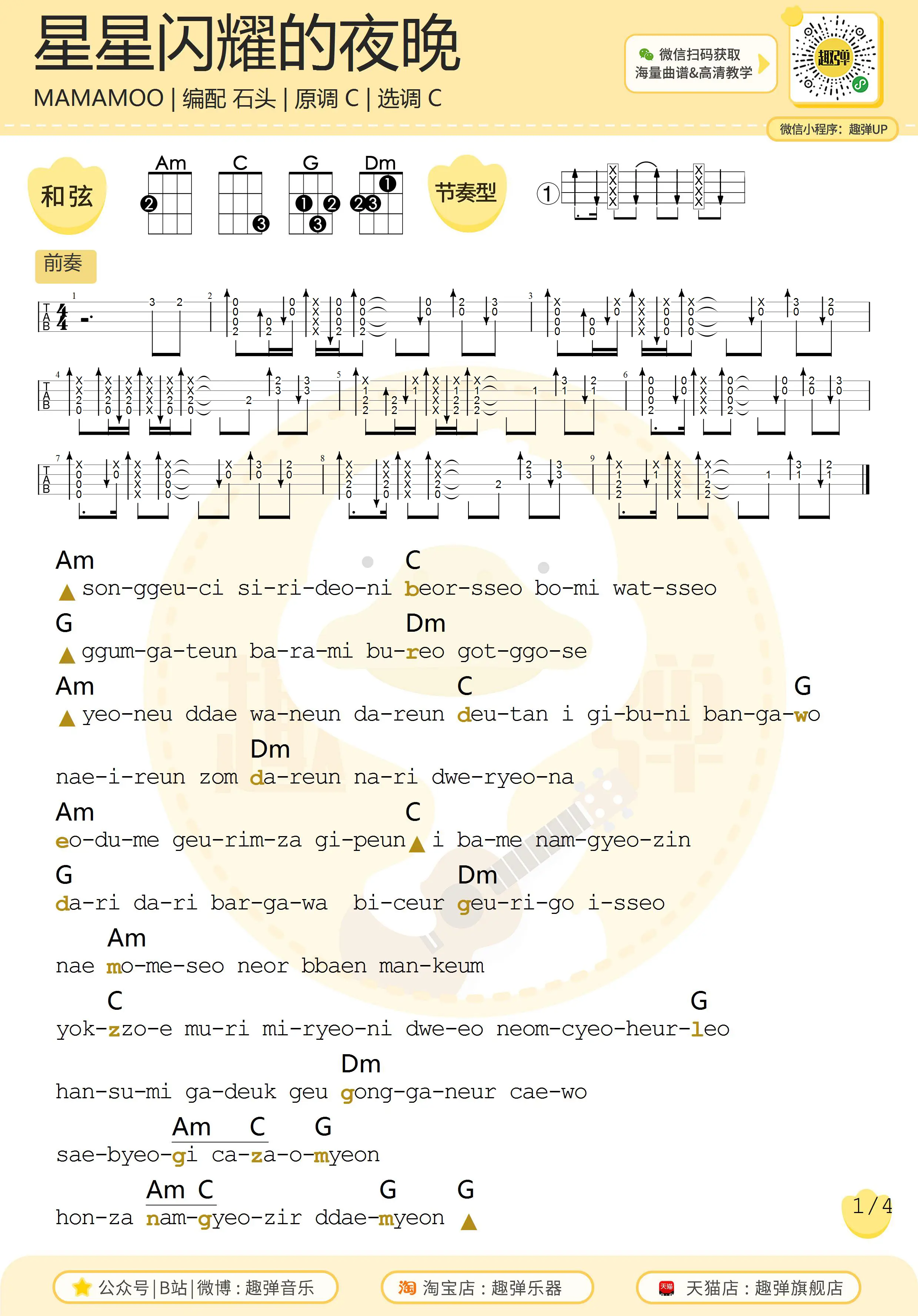 music_score