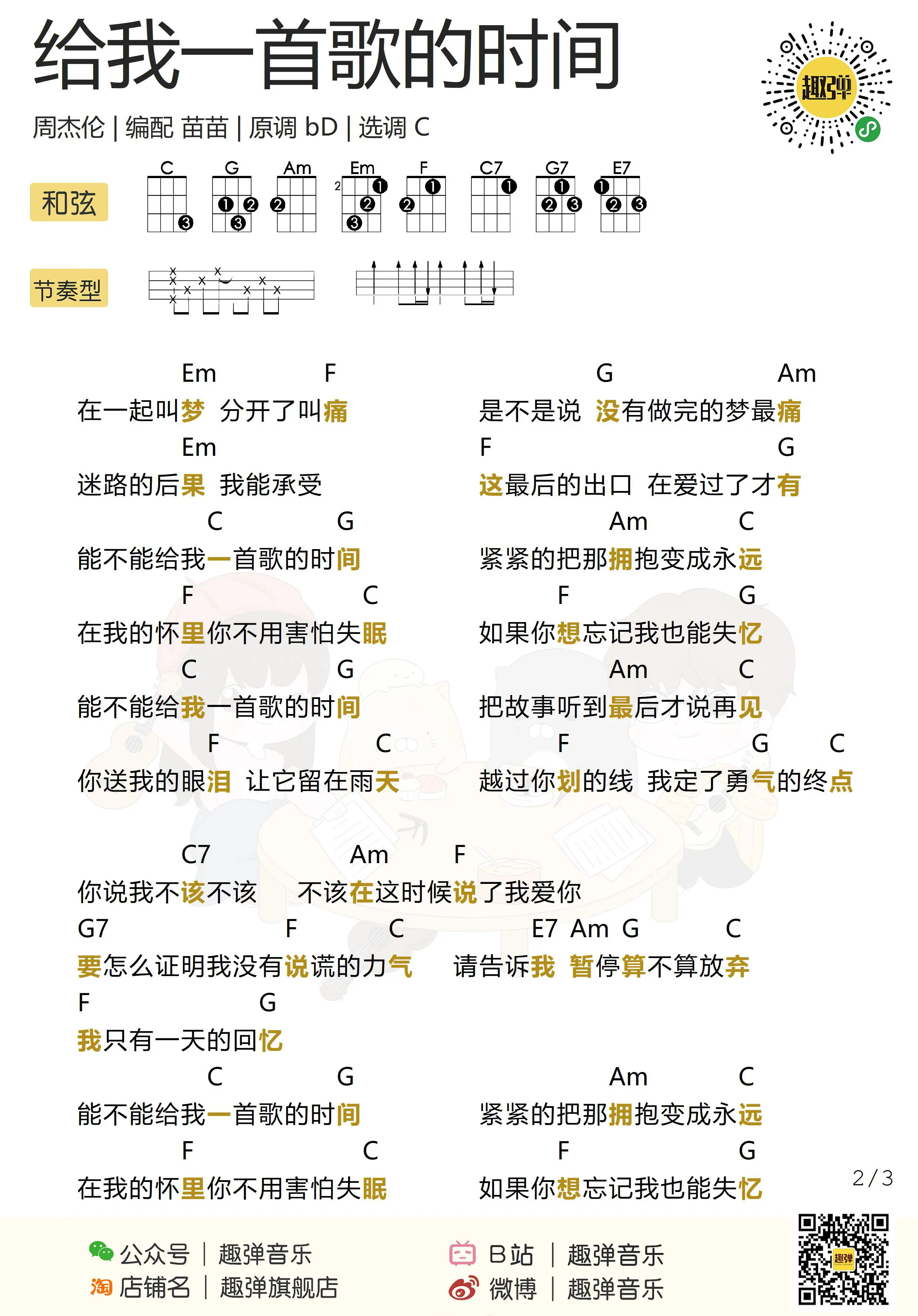 music_score