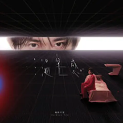 Fall - 趣弹音乐