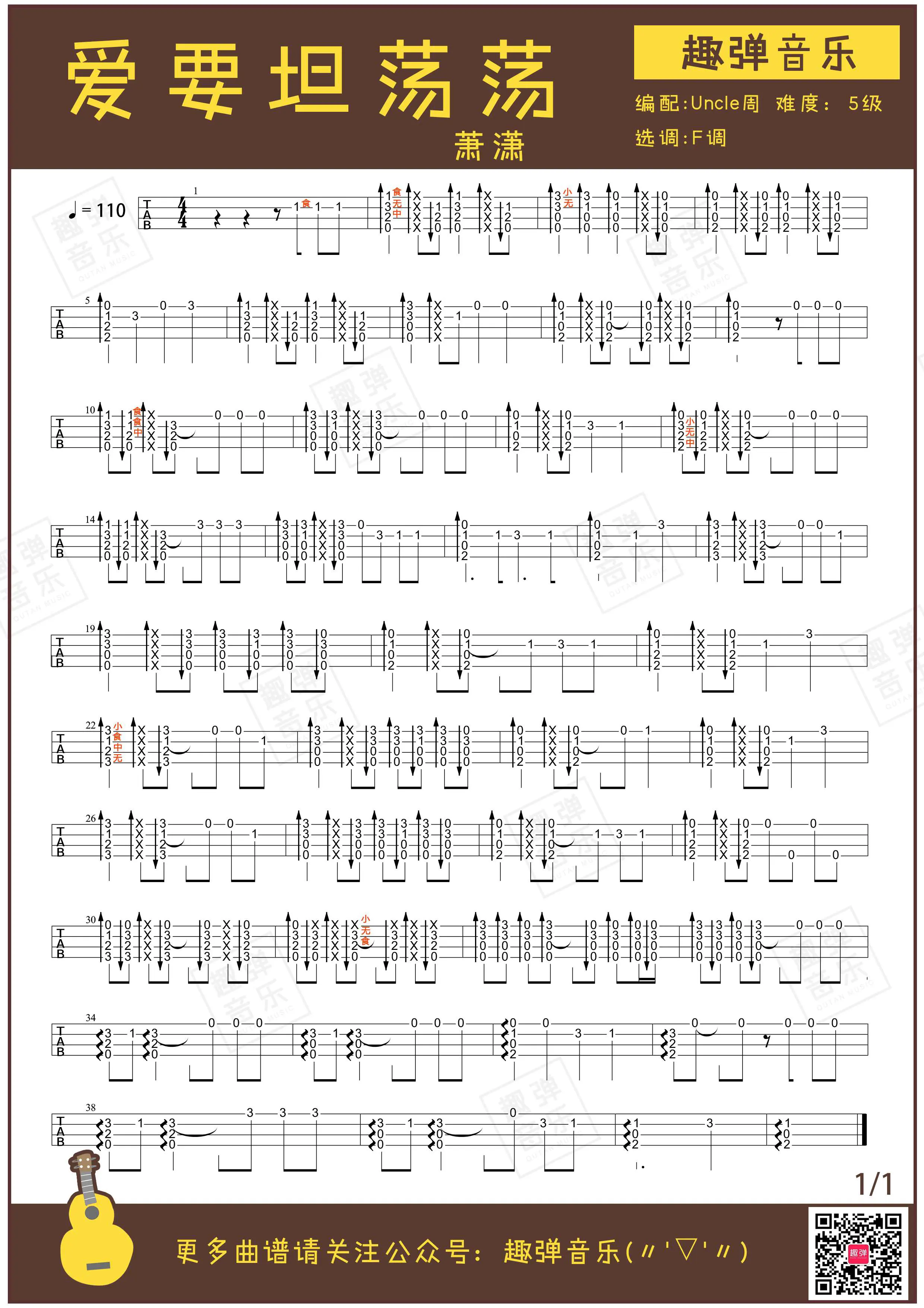 music_score