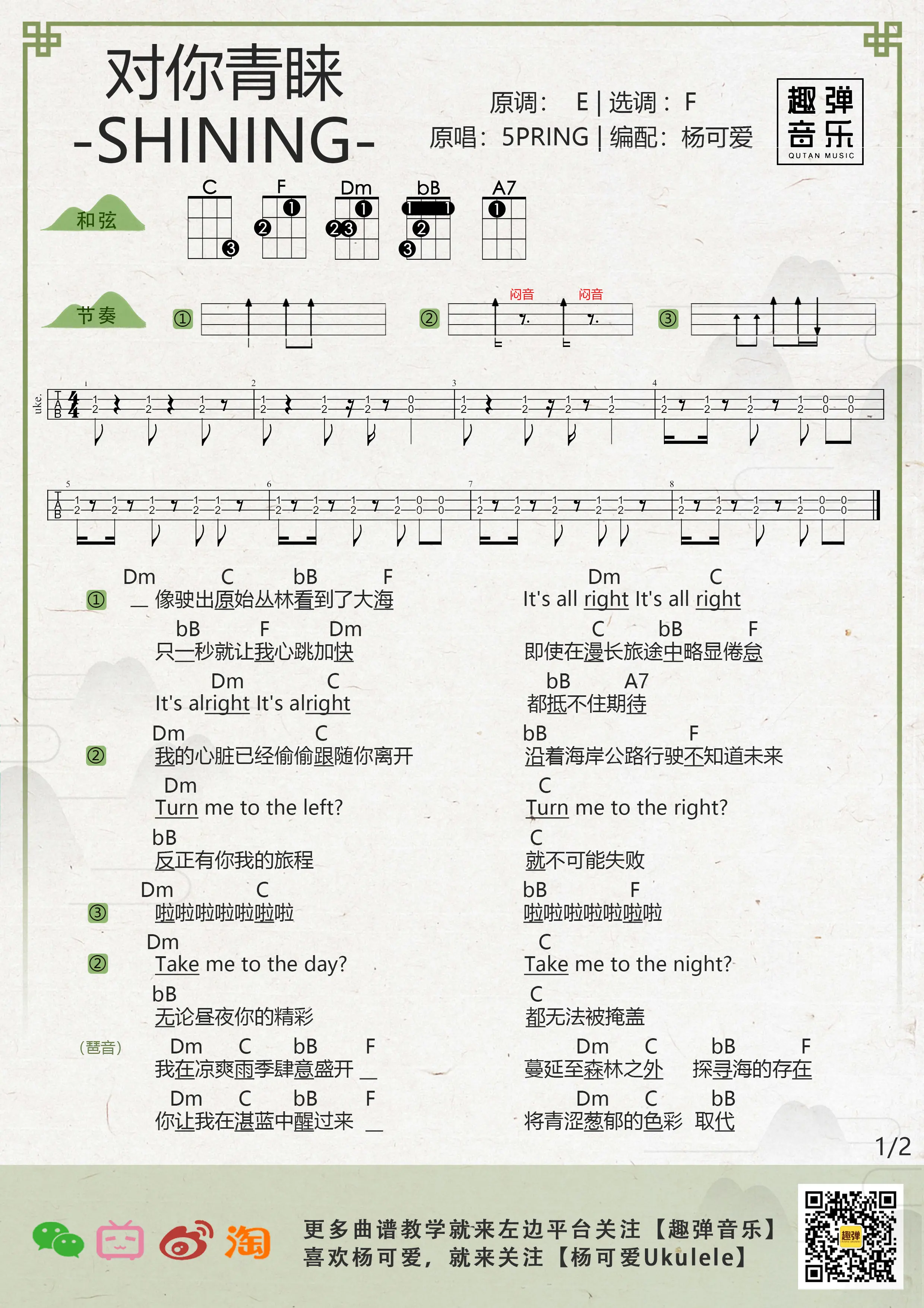 music_score