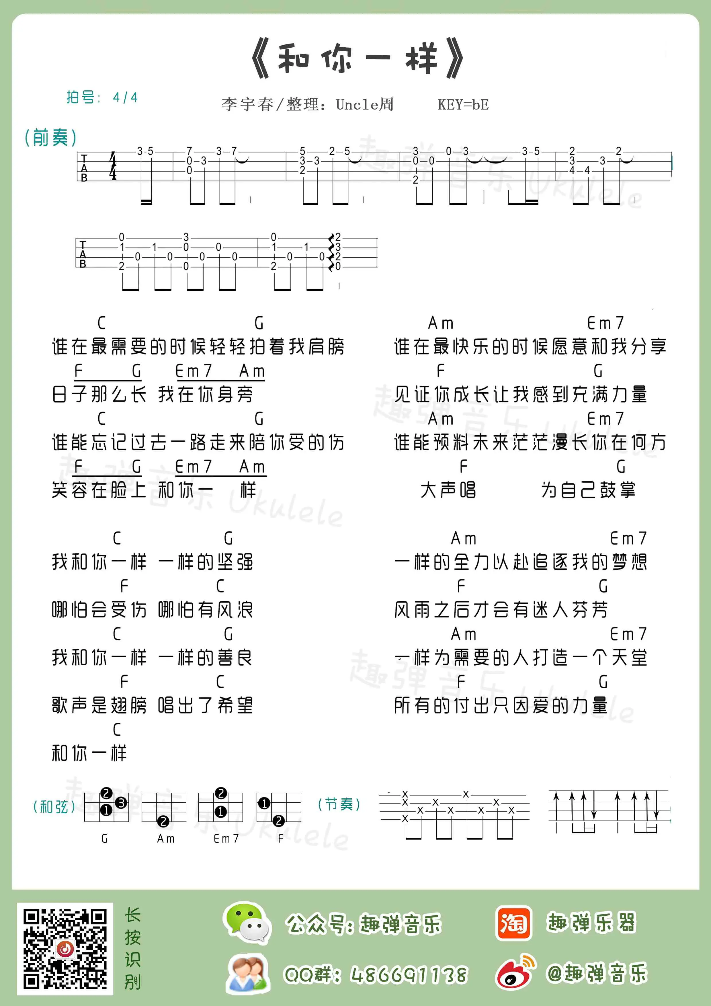 music_score