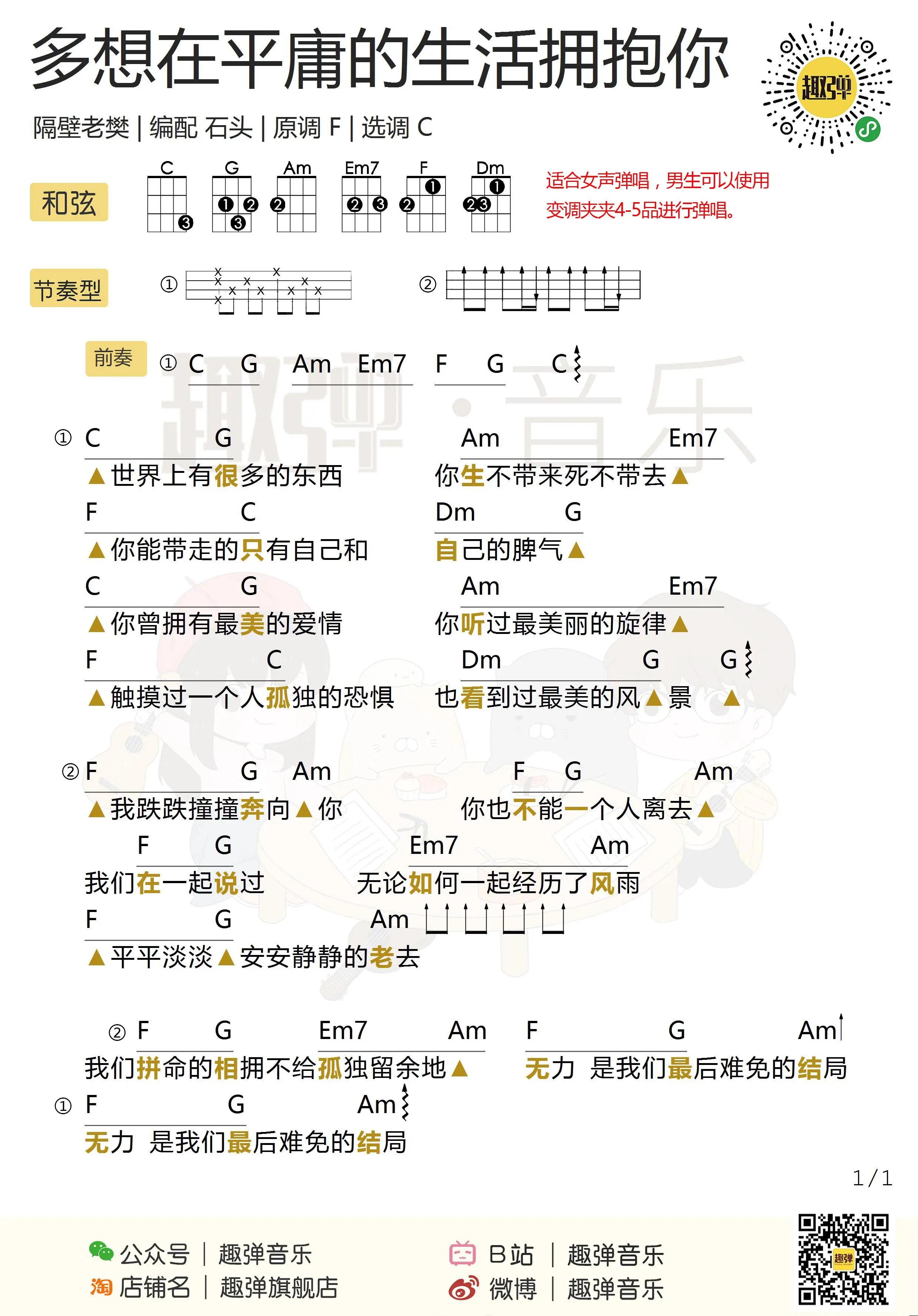 music_score