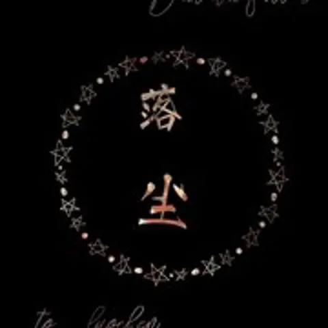 B站拜年祭串烧 - 趣弹音乐