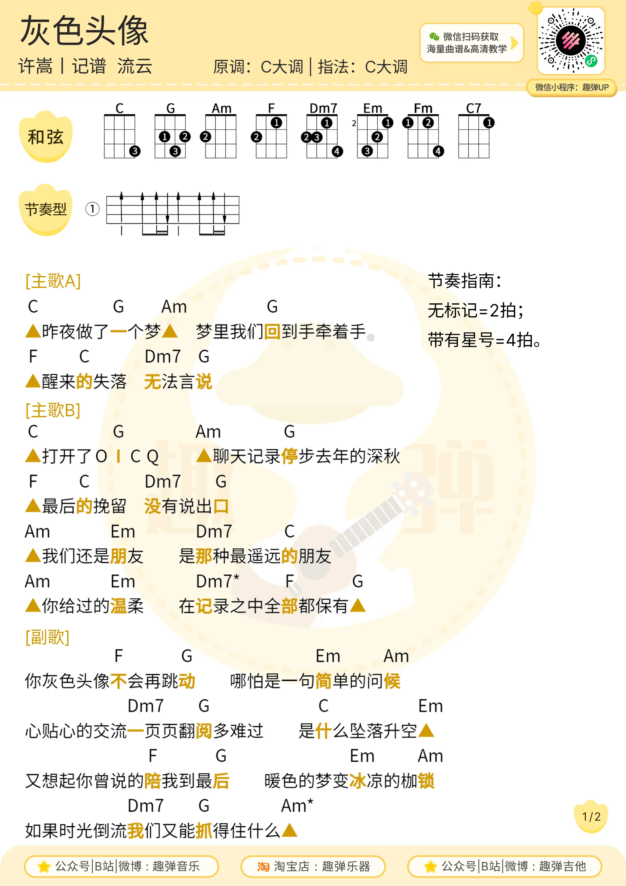 music_score