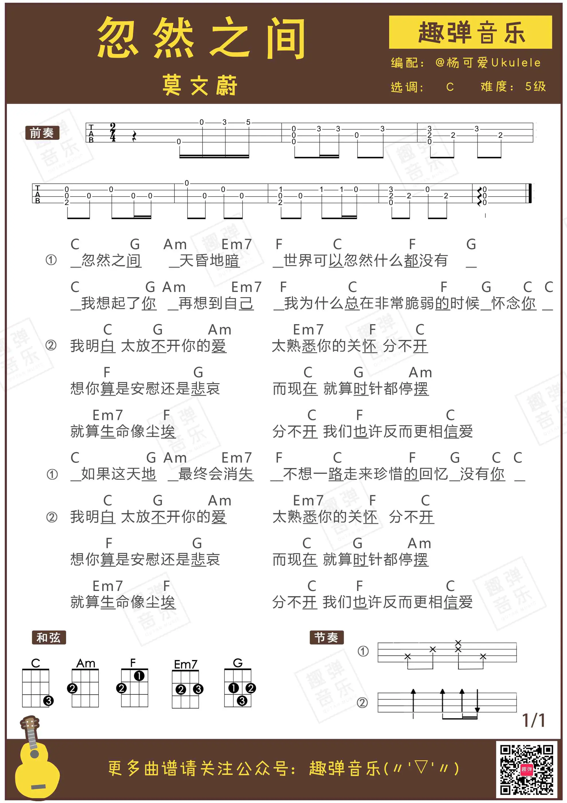 music_score