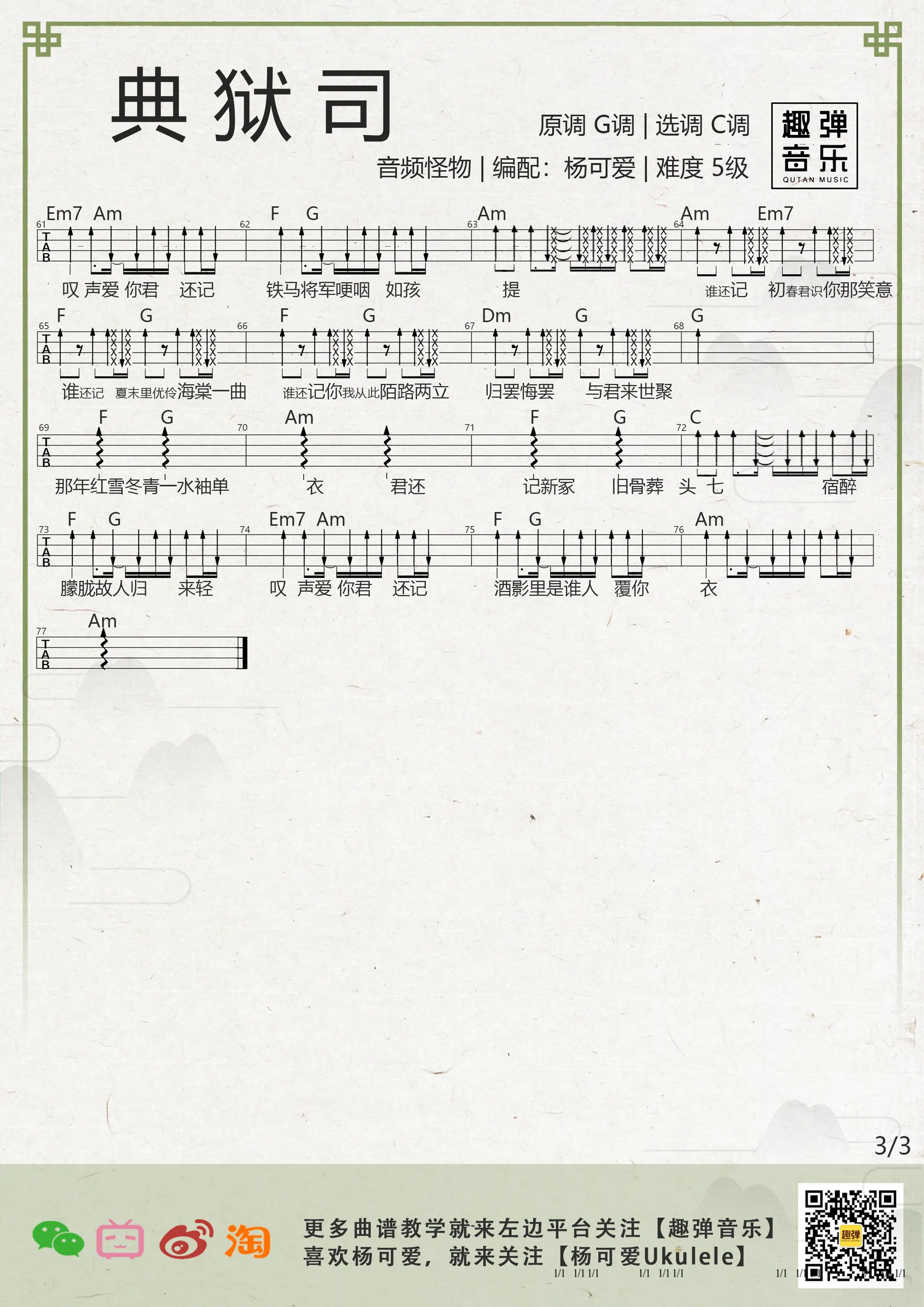 music_score