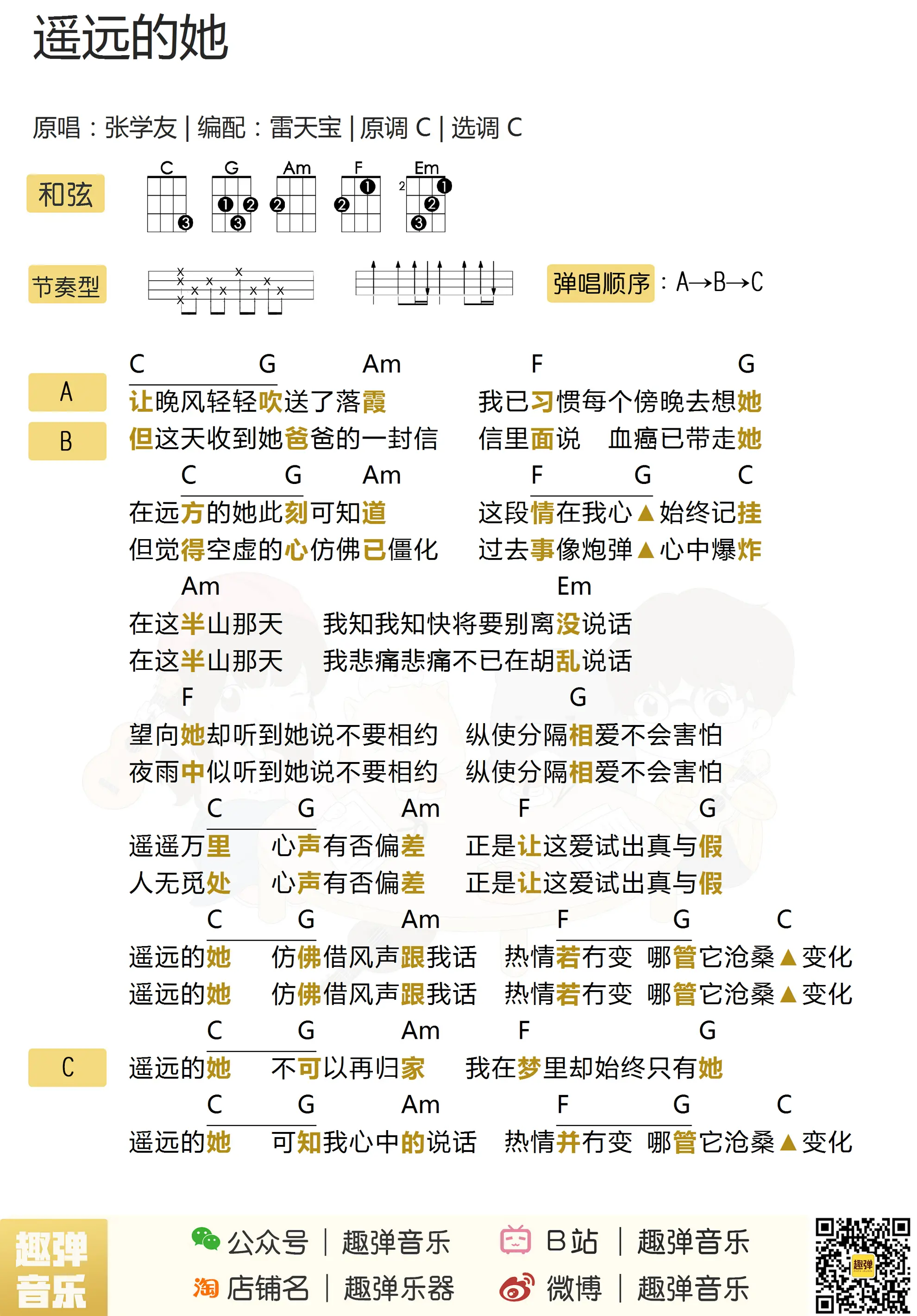 music_score