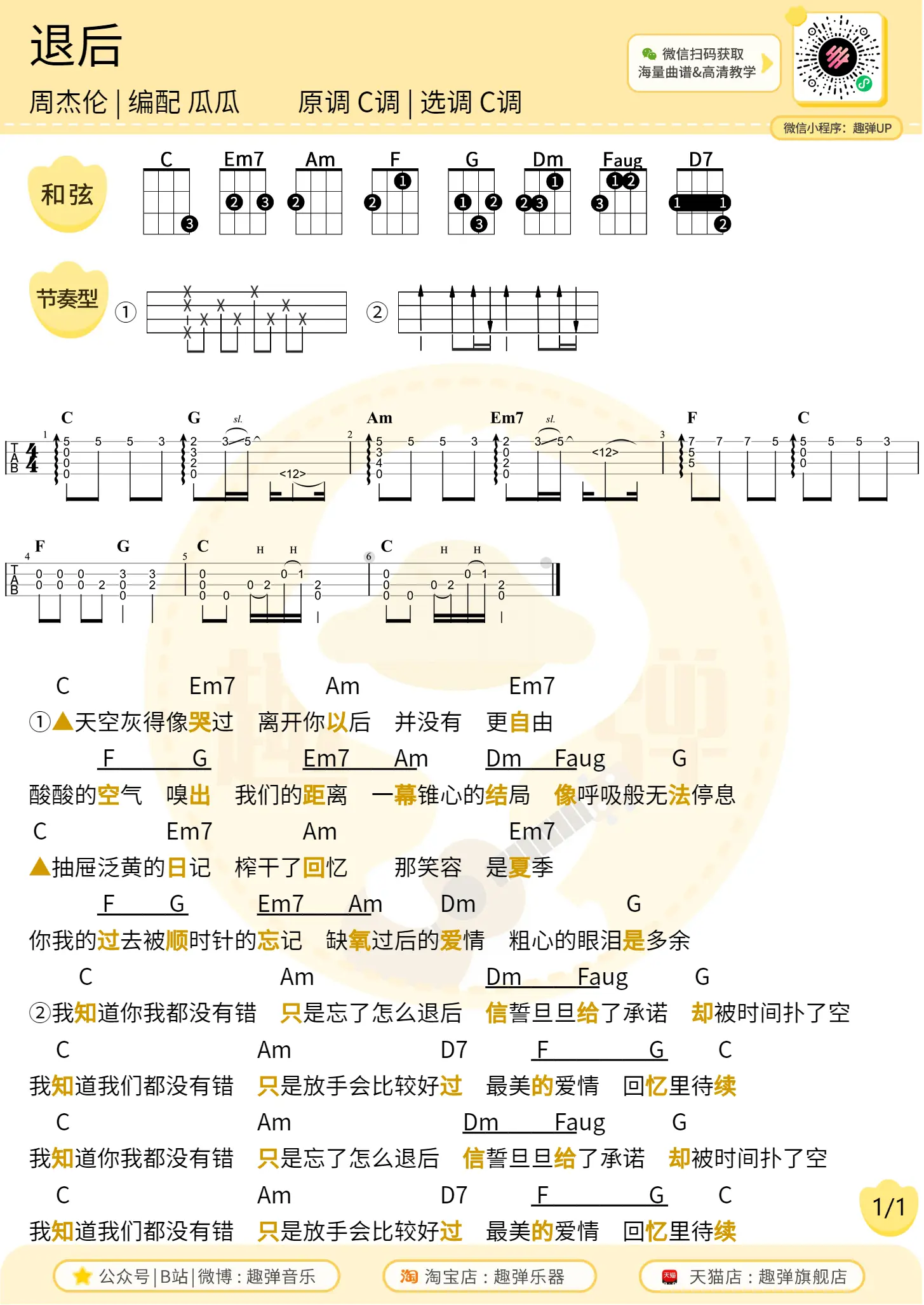 music_score