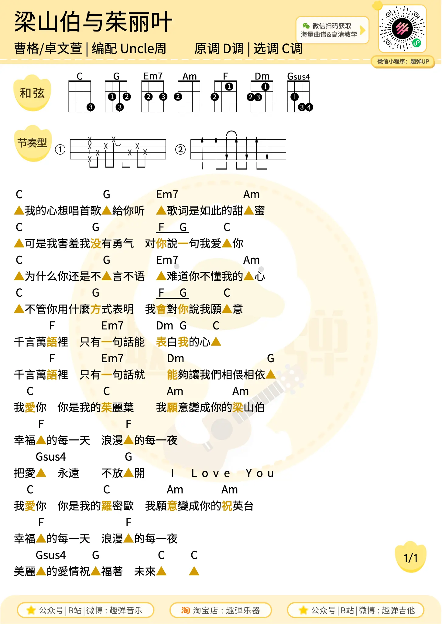 music_score