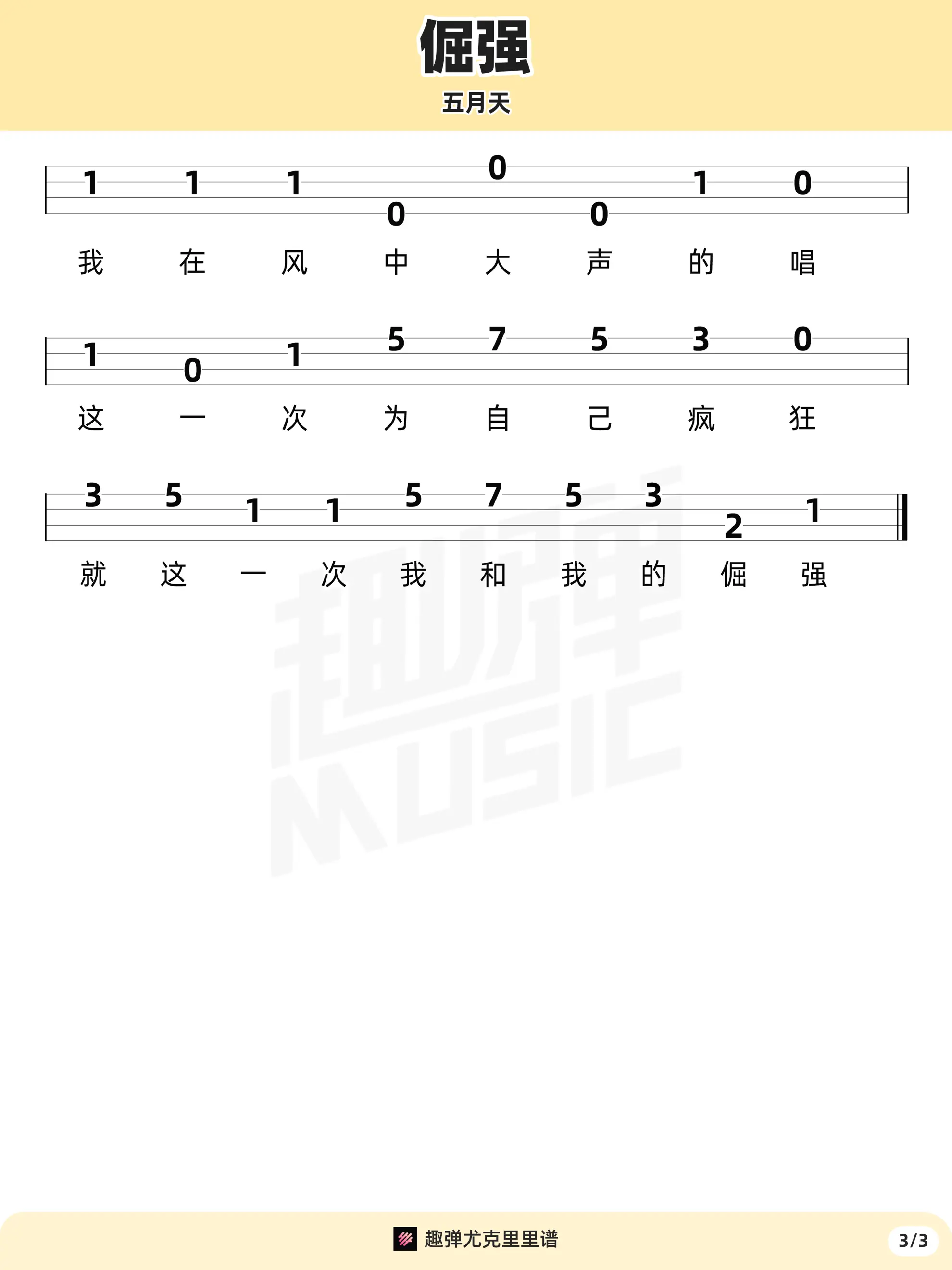 music_score