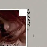 请你给我好一点的情敌 - 趣弹音乐