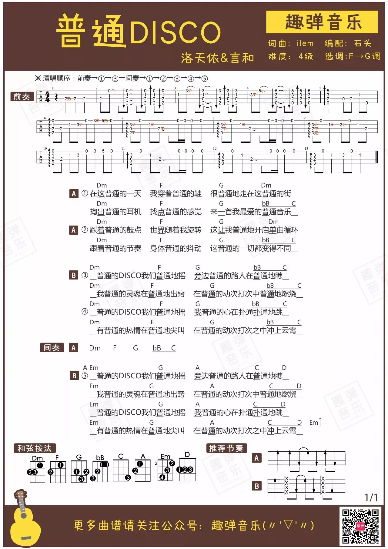 music_score